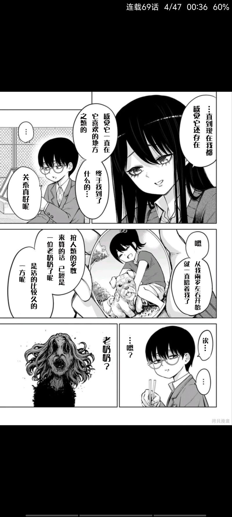 看得见的女孩,阴阳眼见子,动漫,漫画,ACG