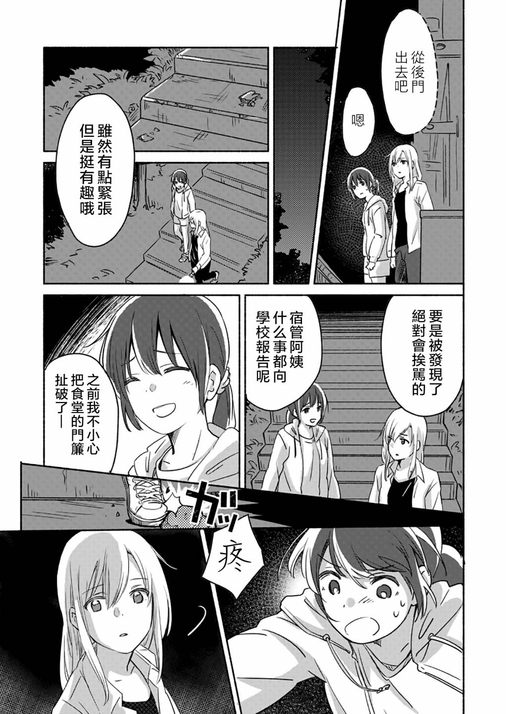 百合,漫画