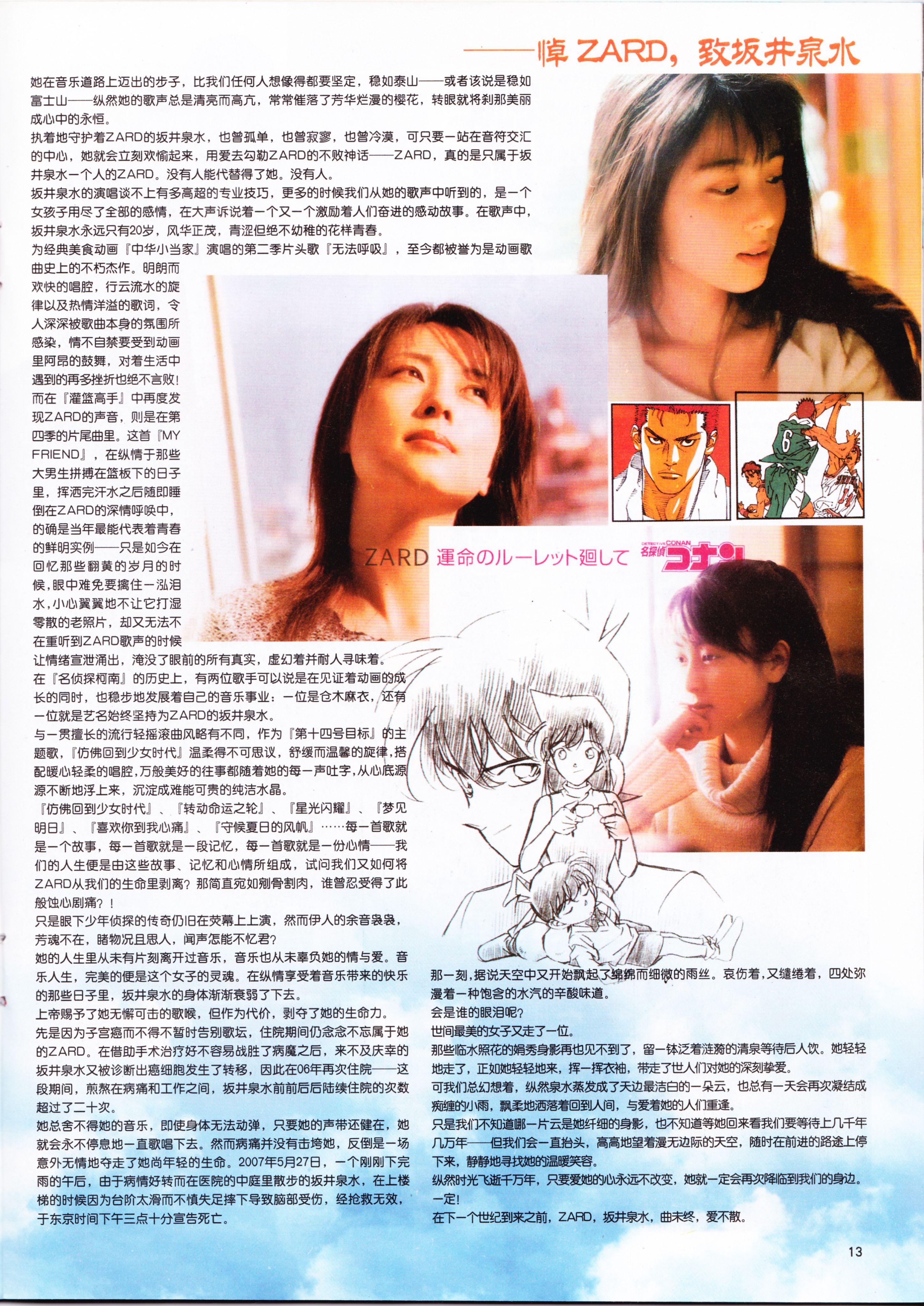 动感新势力,动漫,ACG,二次元,动画,杂志,动新DVD