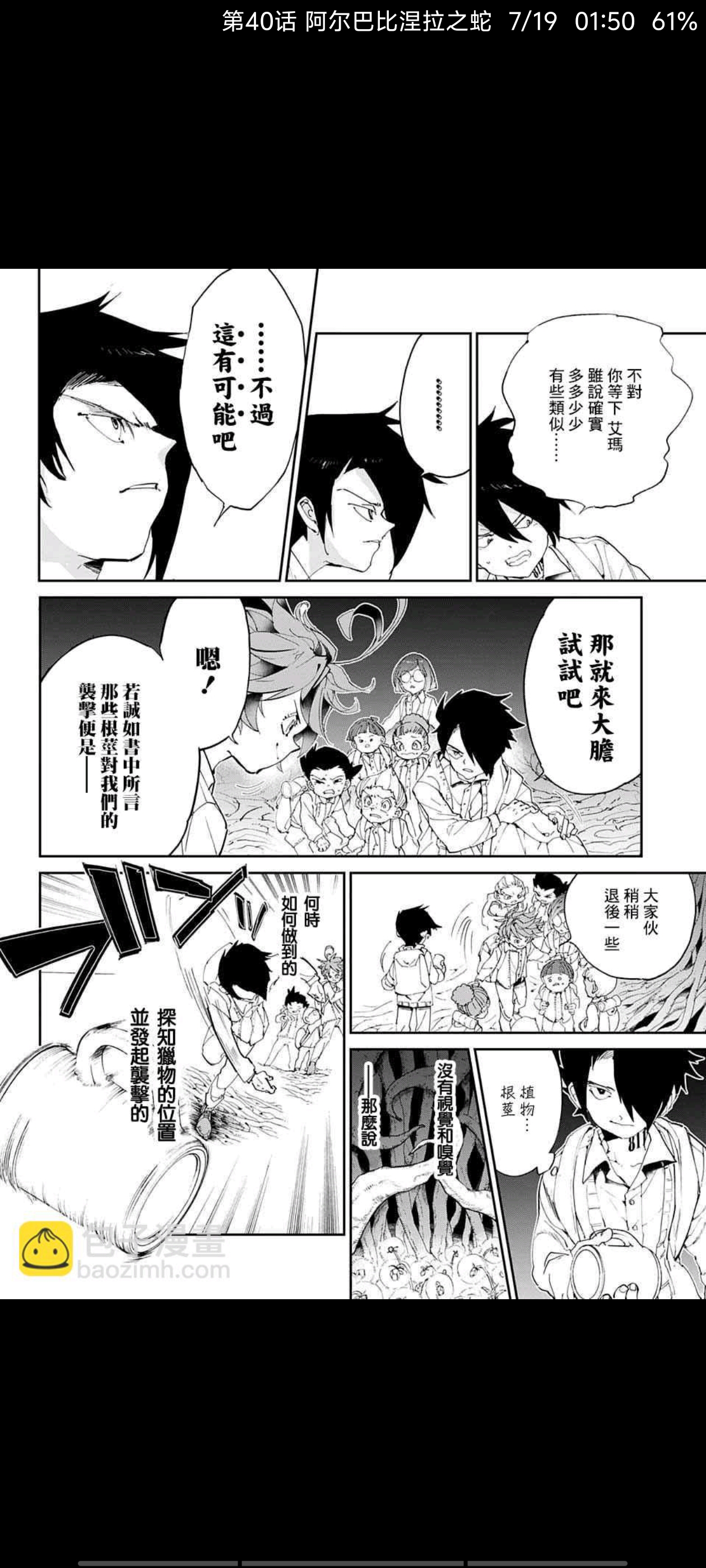 约定的梦幻岛,漫画,动漫,ACG