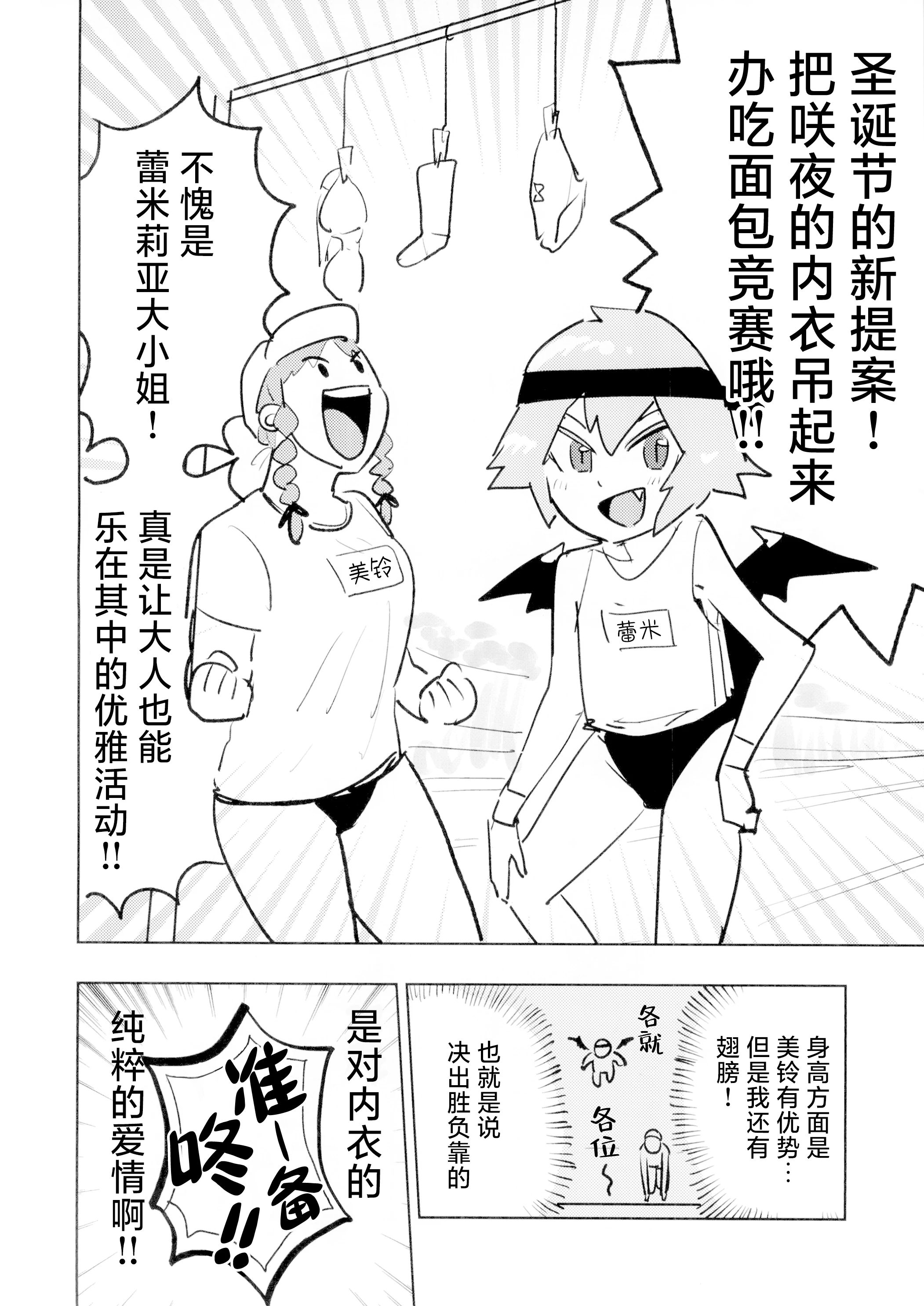 东方project,十六夜咲夜,芙兰朵露斯卡雷特,蕾米莉亚斯卡雷特,红美铃,琪露诺,因幡天为,帕秋莉诺蕾姬,小恶魔