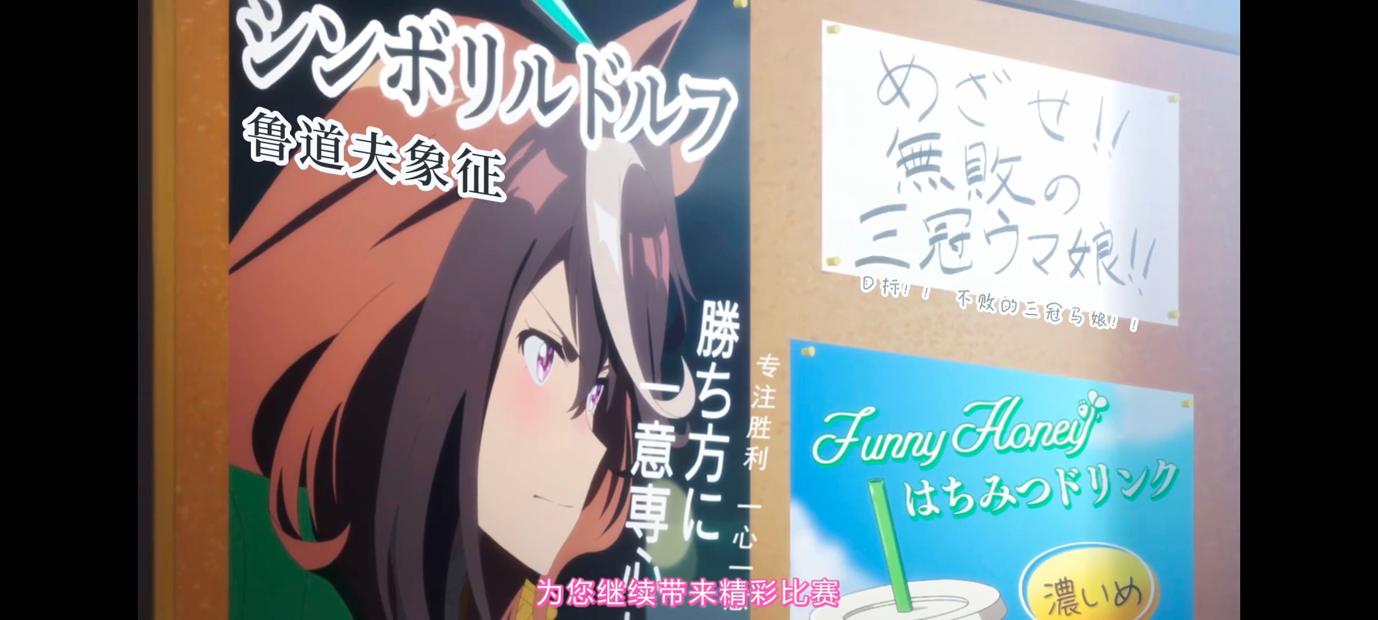 赛马娘,赛马娘PrettyDreby,赛马娘第二季,动画,动漫,番剧,ACG