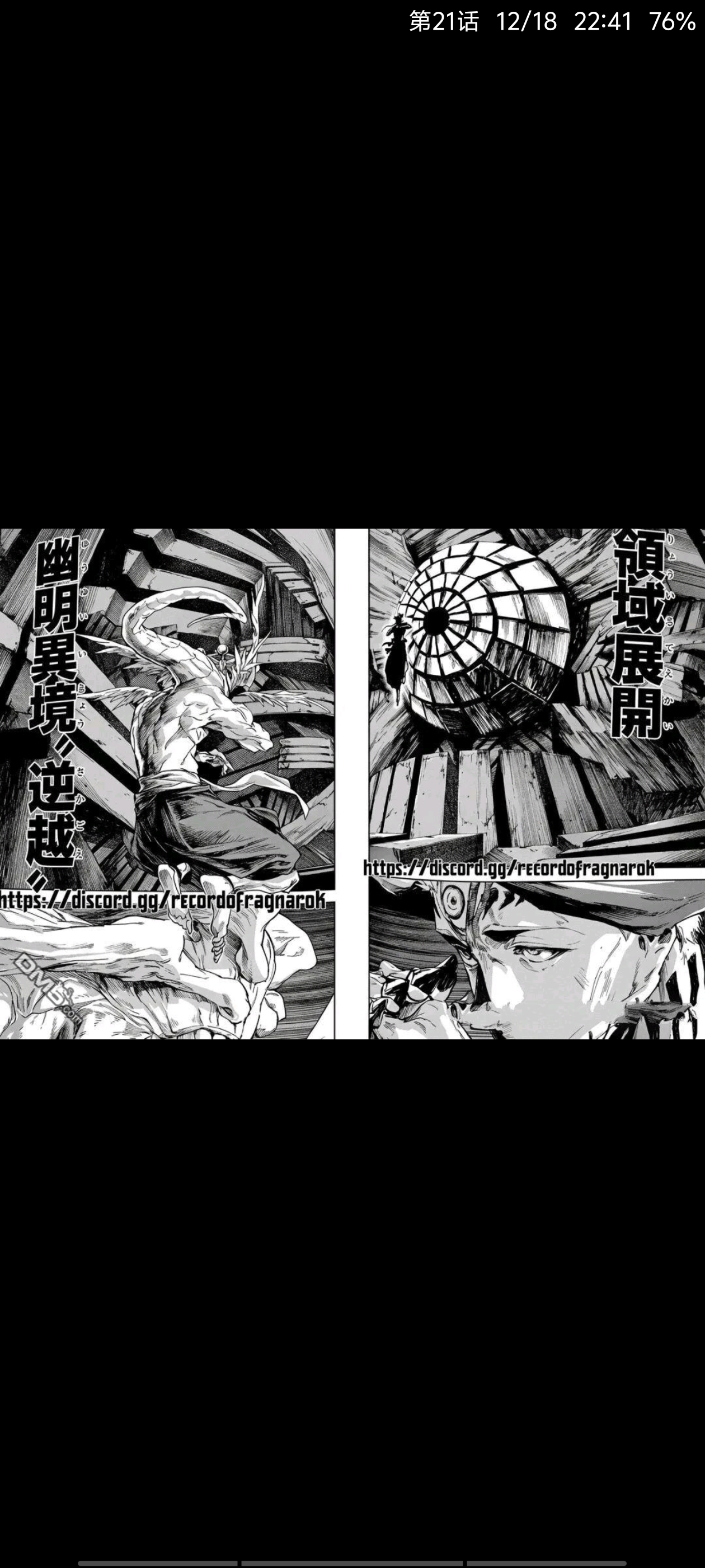 咒术回战,漫画,动漫,ACG