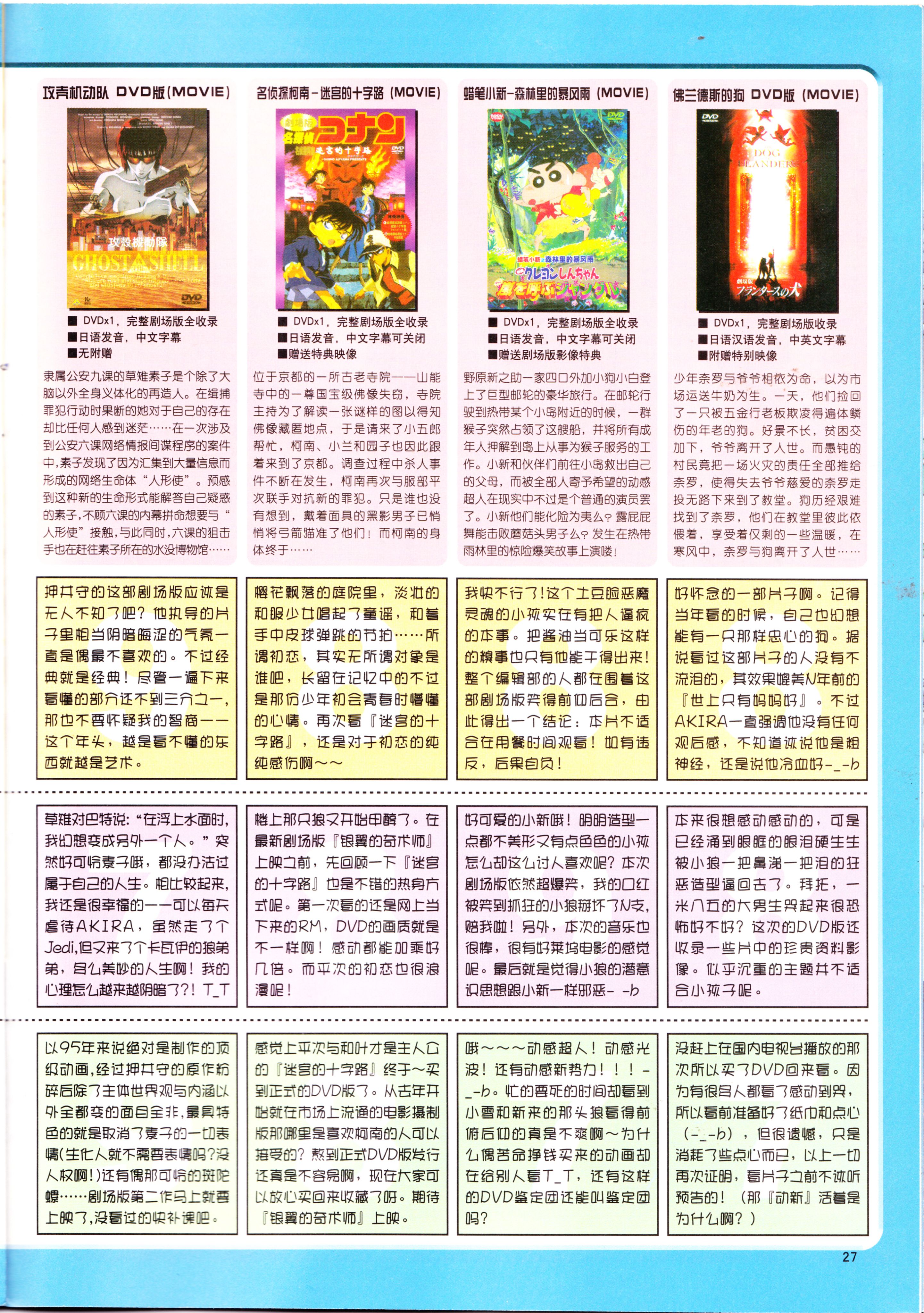 动感新势力,钢之炼金术师,圣母在上,漫画同人会,番剧推荐,经典老番