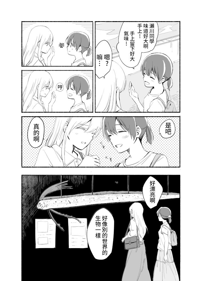 百合,漫画