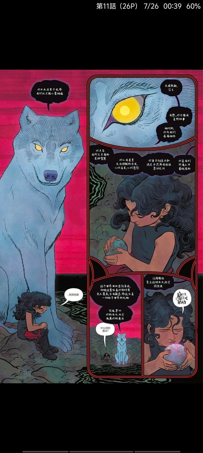 DC,DC漫画,美漫,漫画,动漫,绝对宇宙,绝对神奇女侠,神奇女侠,超级英雄,ACG