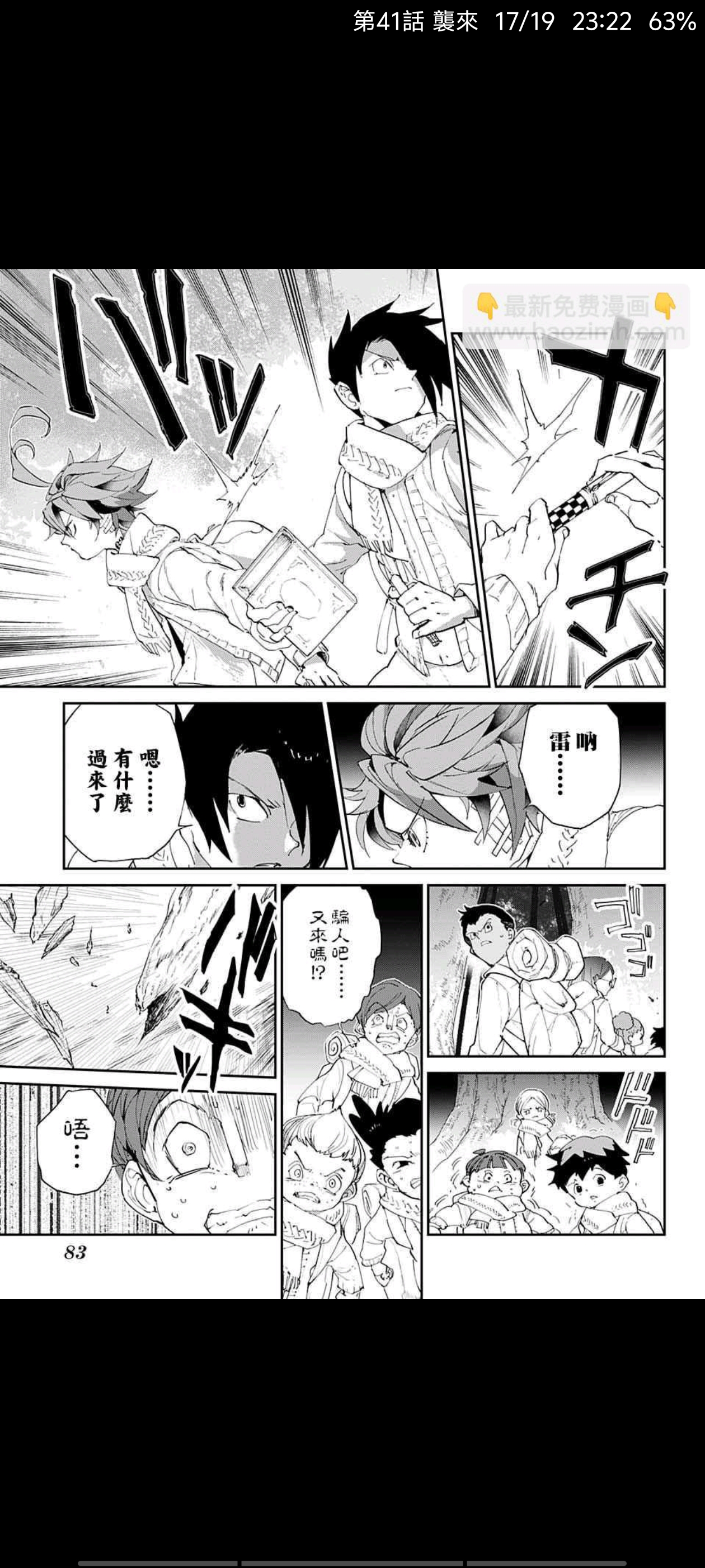 约定的梦幻岛,漫画,动漫,ACG