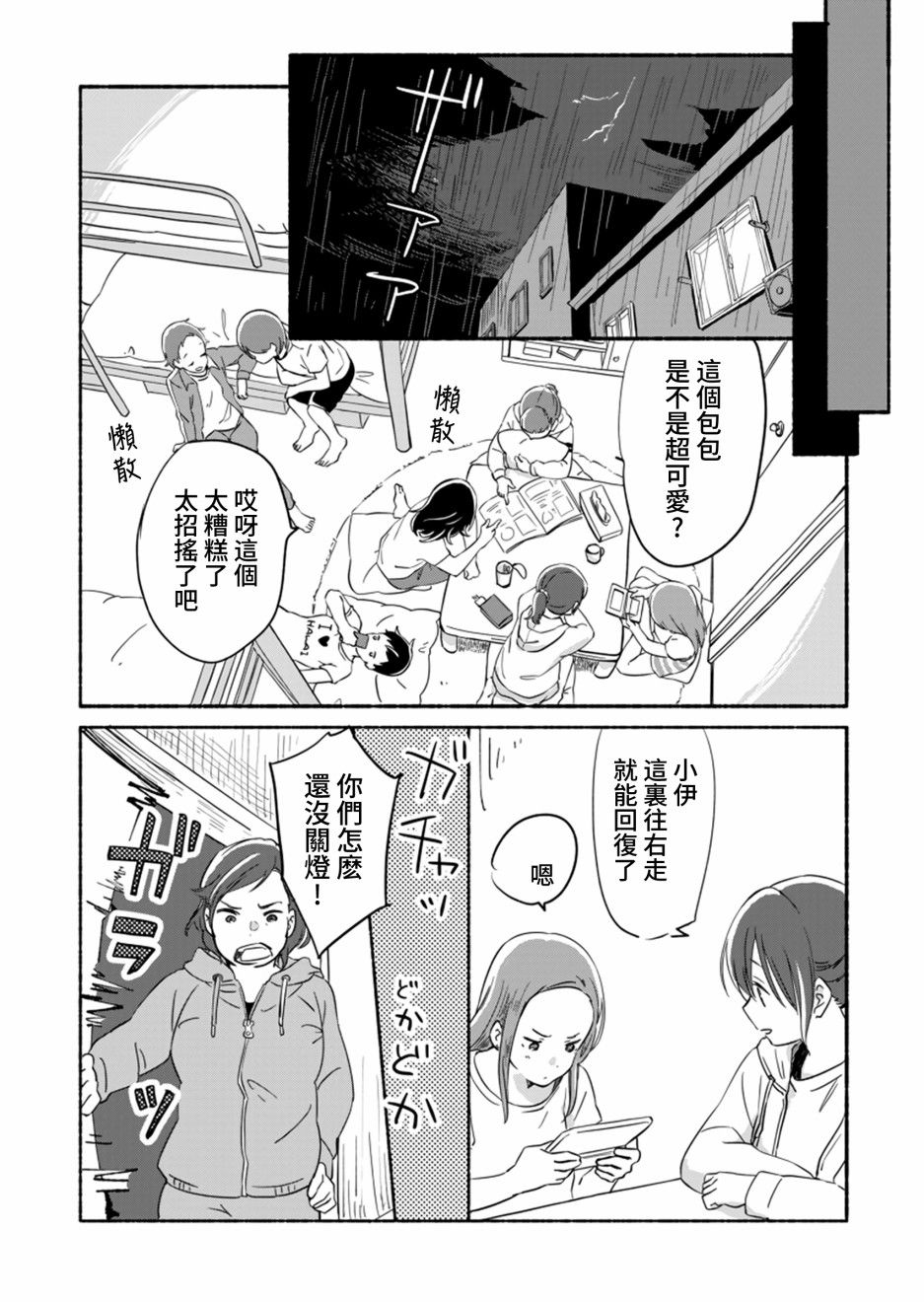 百合,漫画