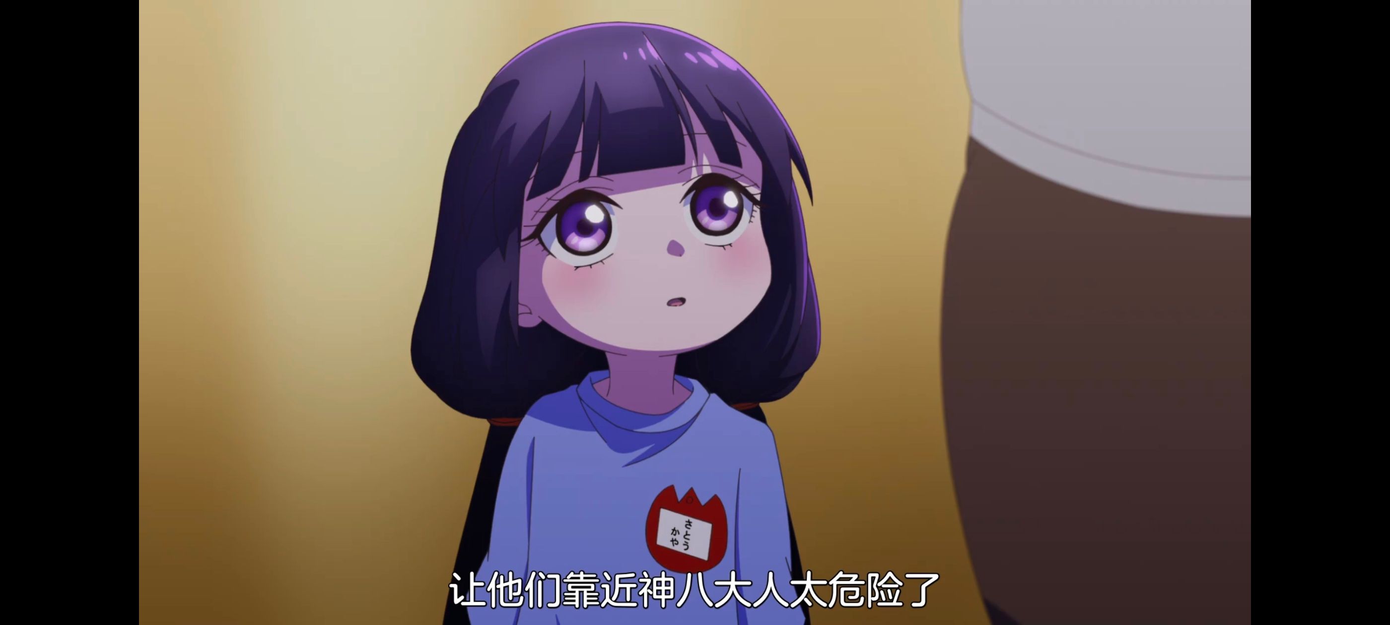 神八小妹并不可怕,小伽椰并不可怕,动画,动漫,番剧,ACG