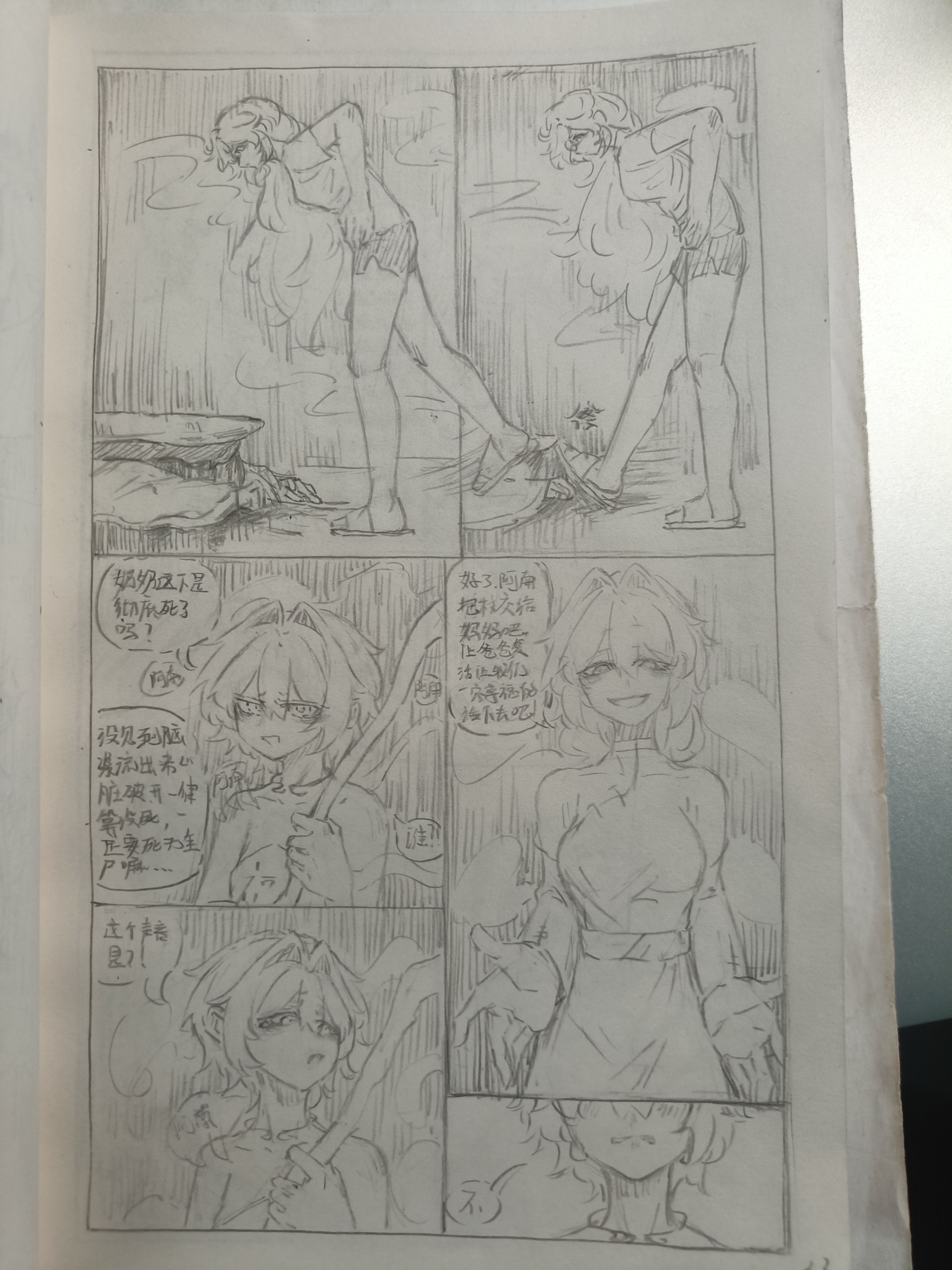 原创漫画,异能,都市,摸鱼,原创,绘画