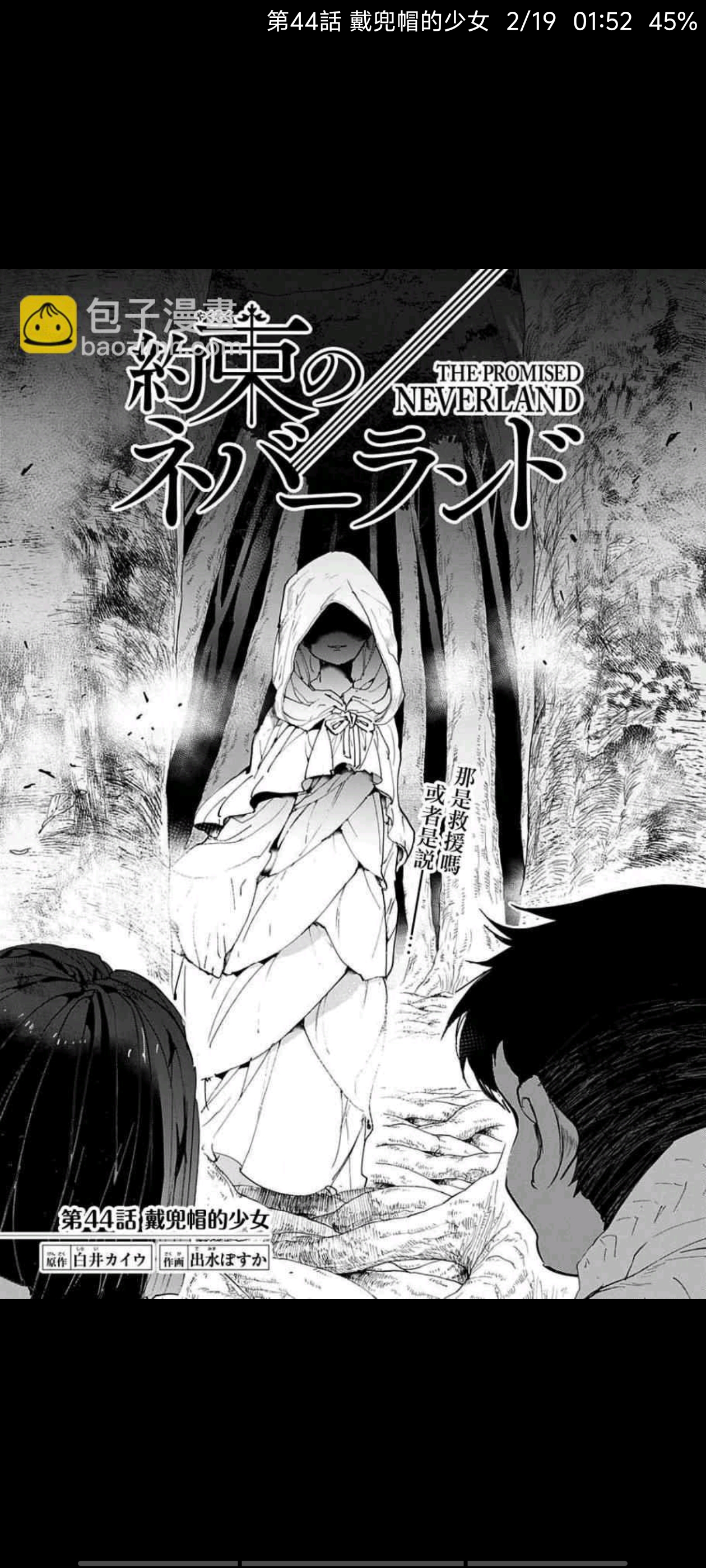 约定的梦幻岛,漫画,动漫,ACG