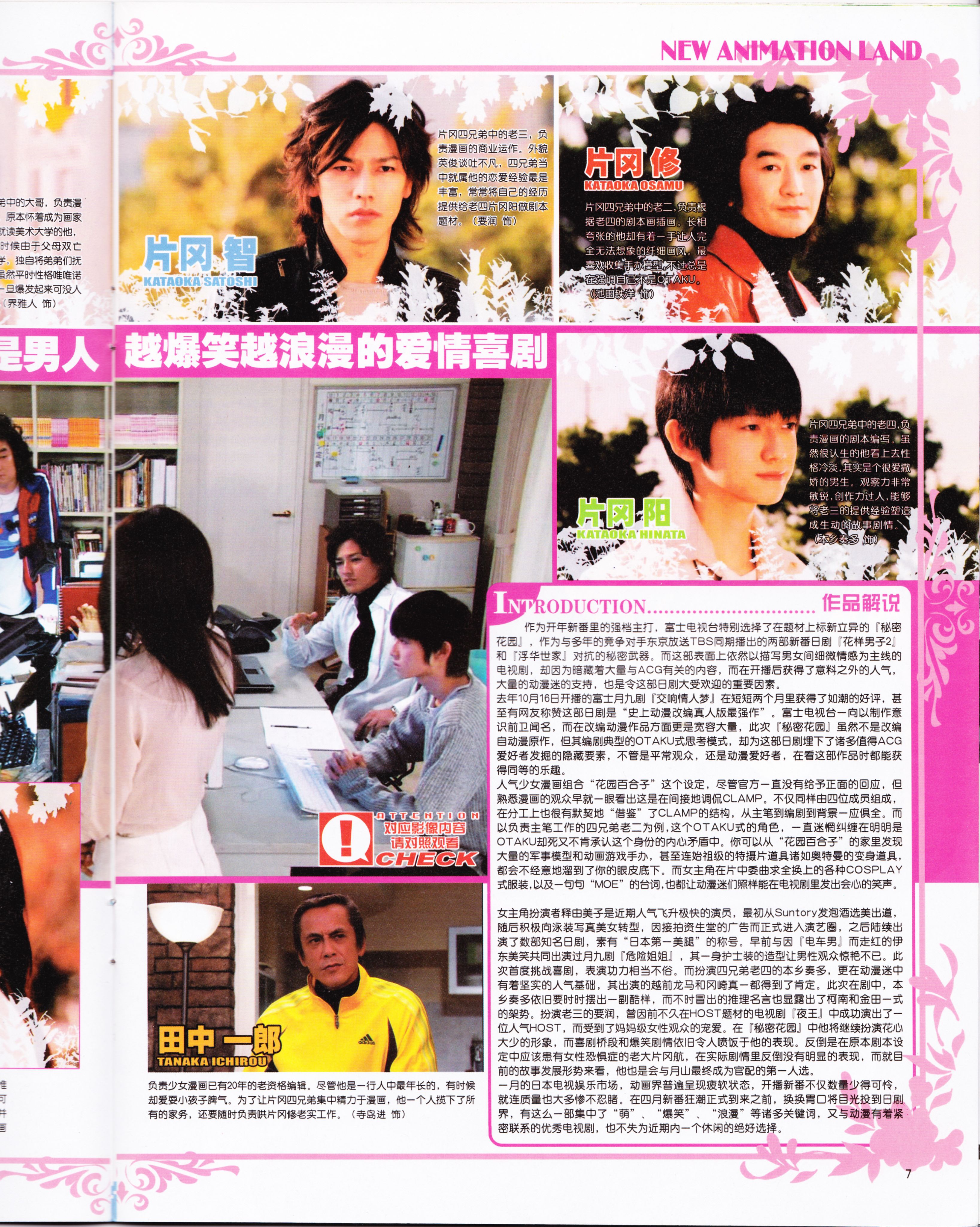 动感新势力,动漫,ACG,二次元,动画,杂志,动新DVD