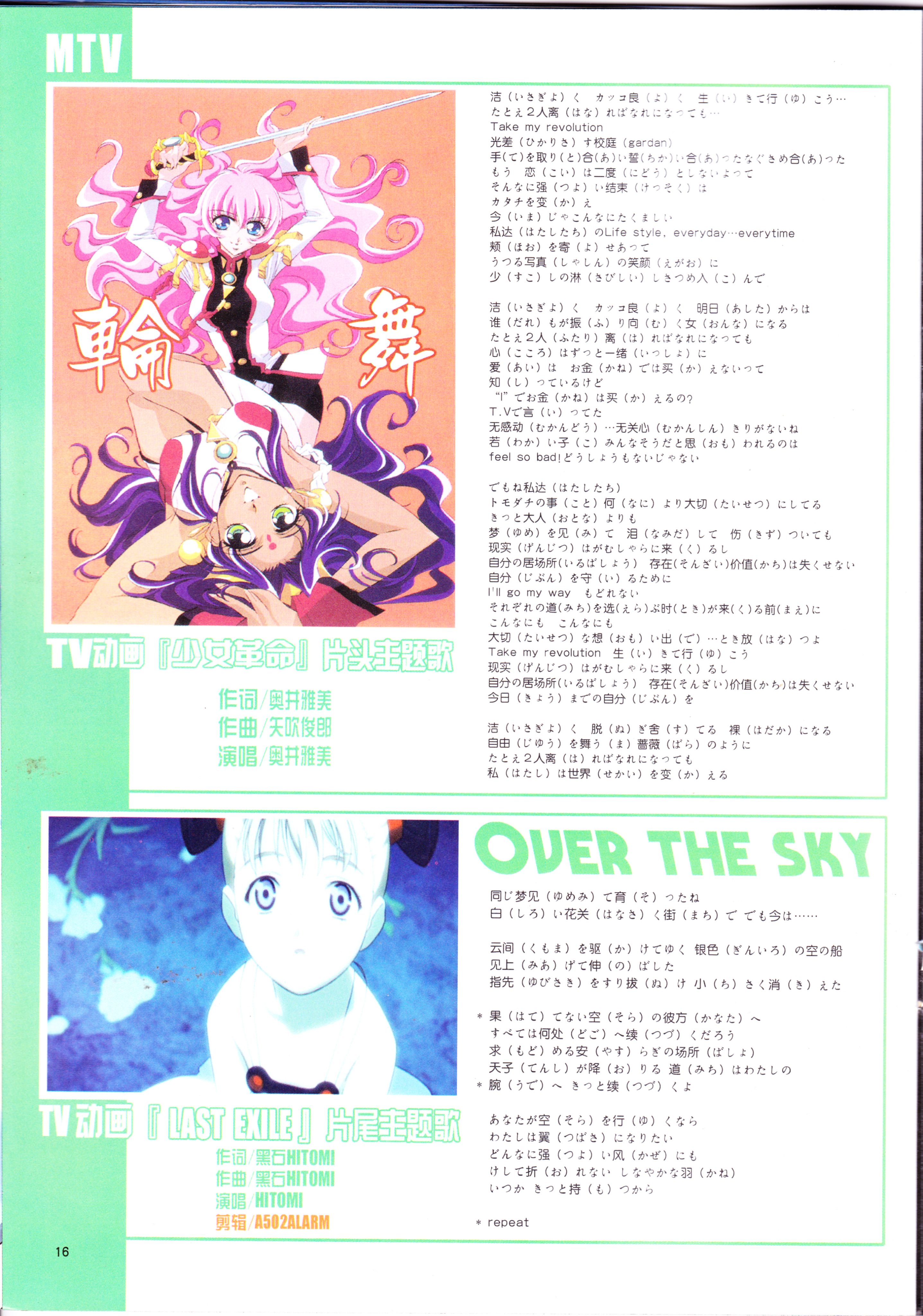 动感新势力,动漫杂志,番剧推荐,经典老番,机动战士高达,神枪少女,最游记,闪灵二人组