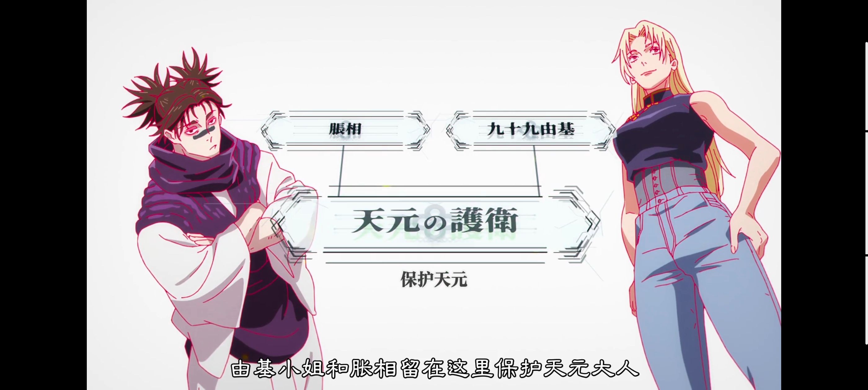 咒术回战,咒术回战死灭回游,番剧,动画,动漫,ACG