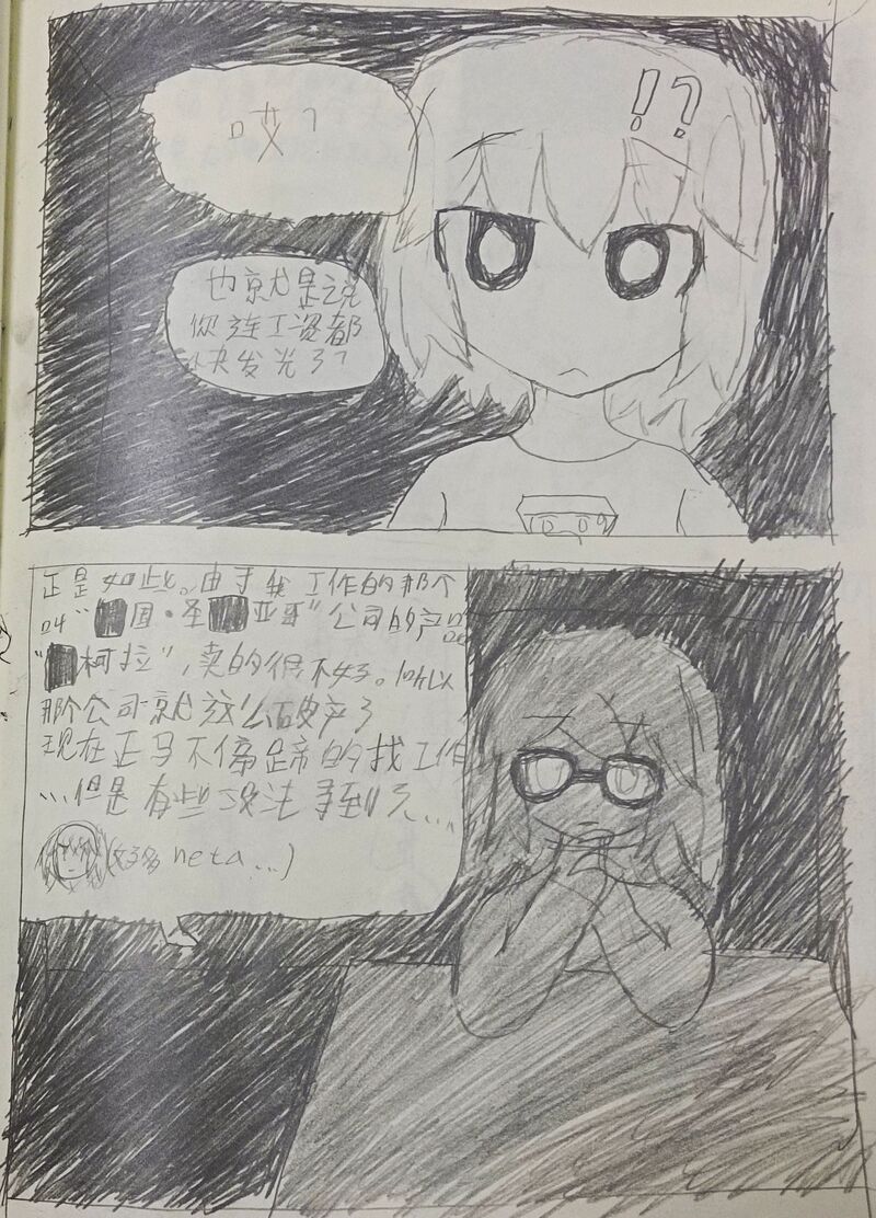 日常,漫画,手绘
