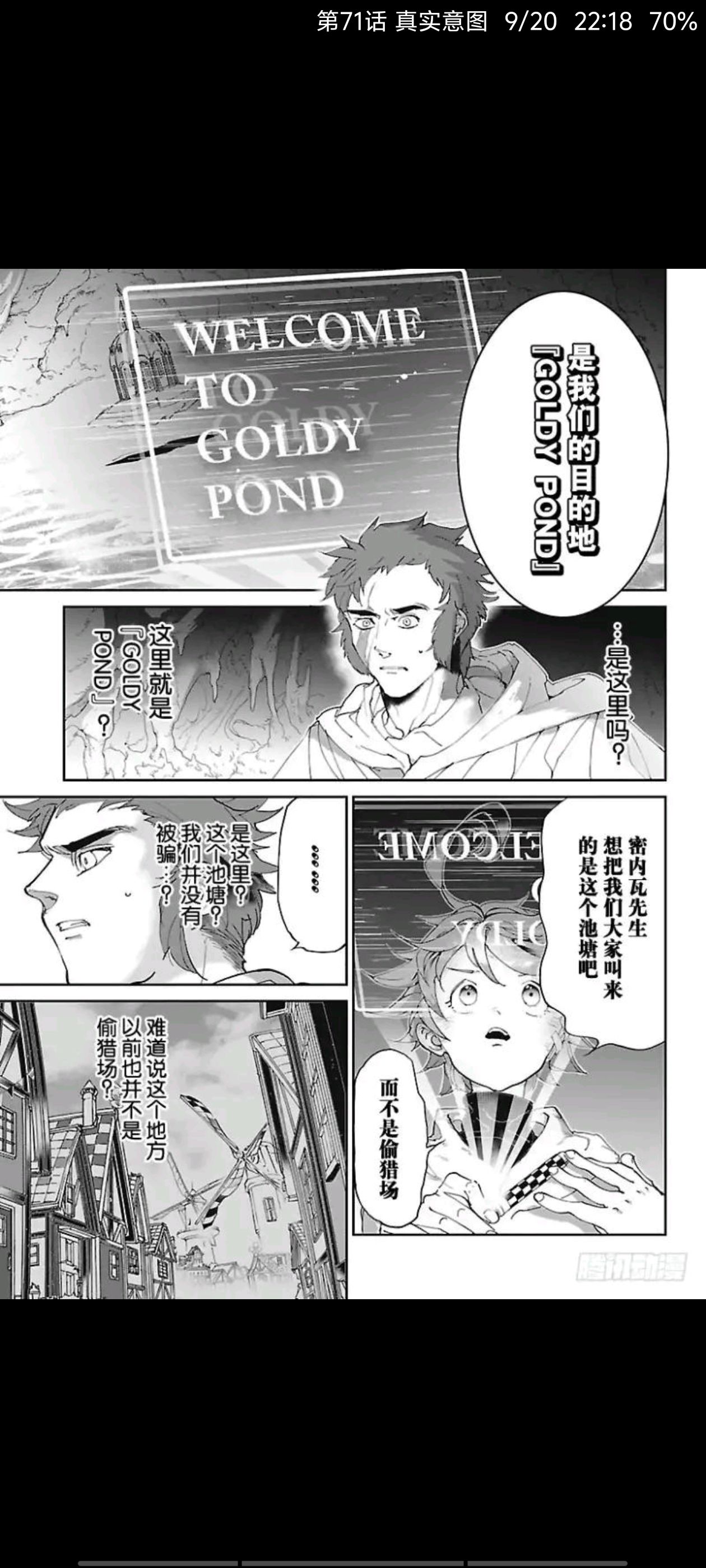 约定的梦幻岛,漫画,动漫,ACG
