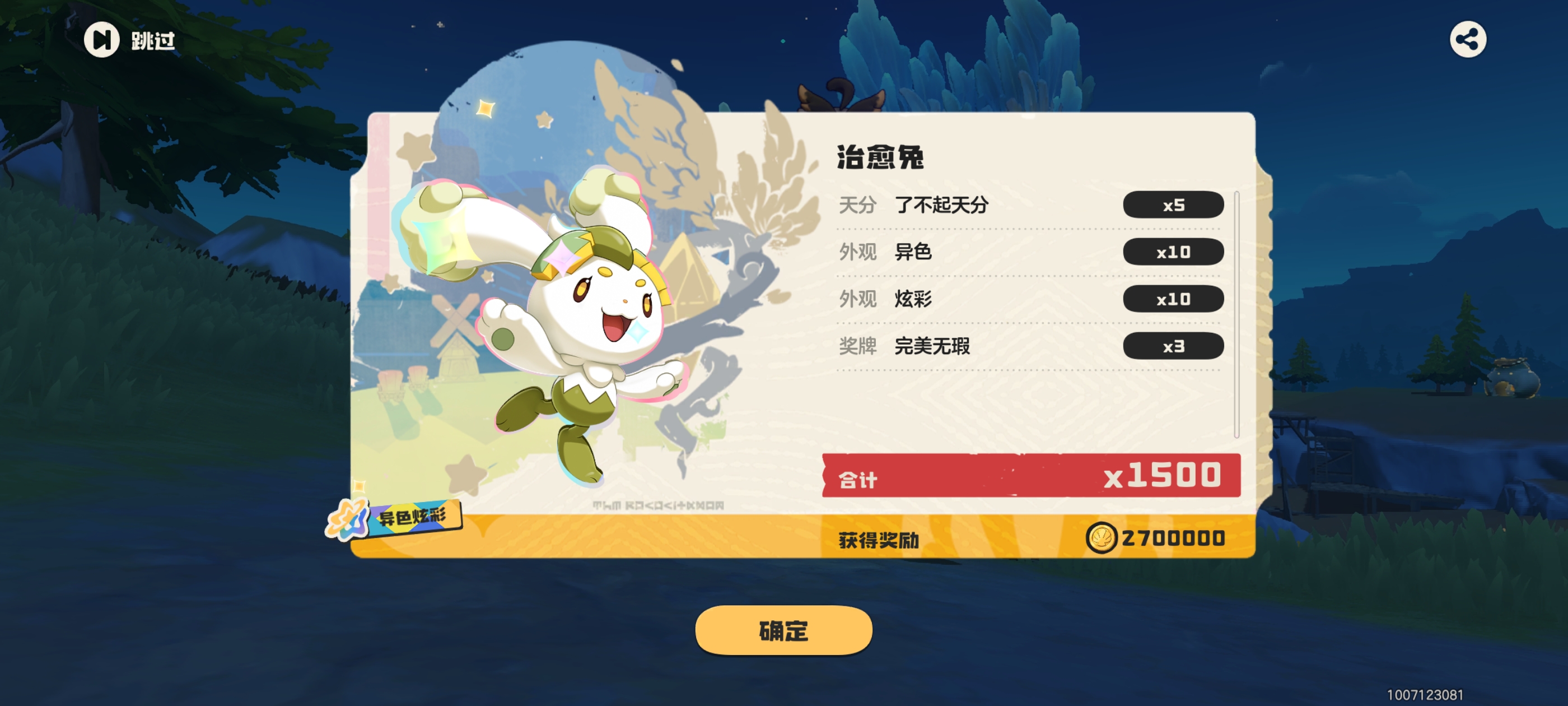 洛克王国,洛克王国世界,游戏,手机游戏,手游,ACG