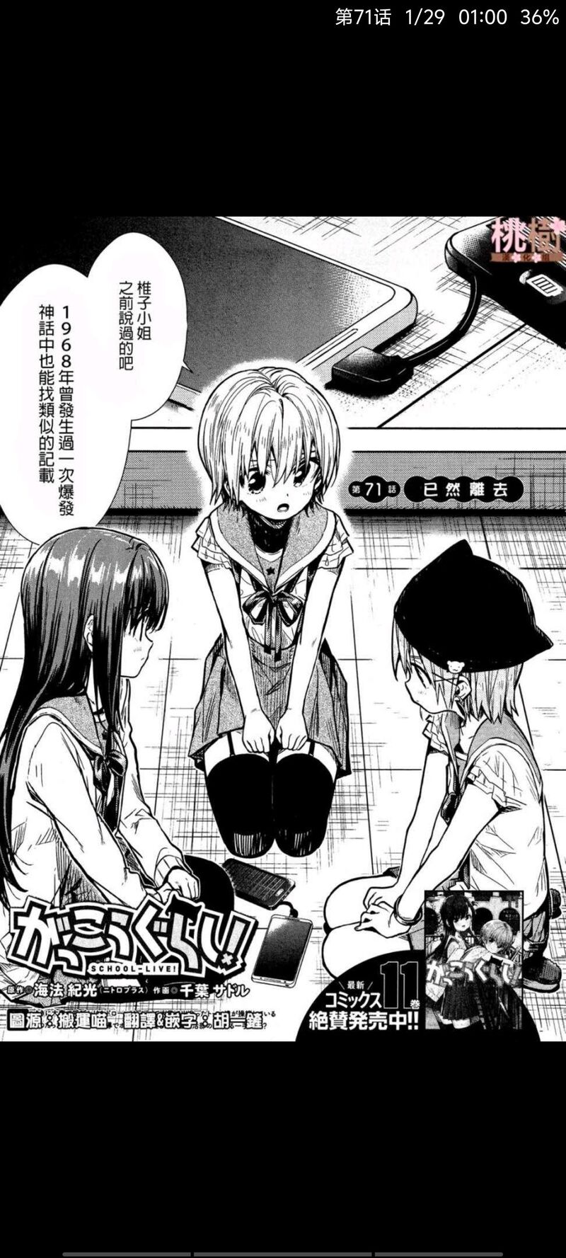 学园孤岛,动漫,ACG,漫画