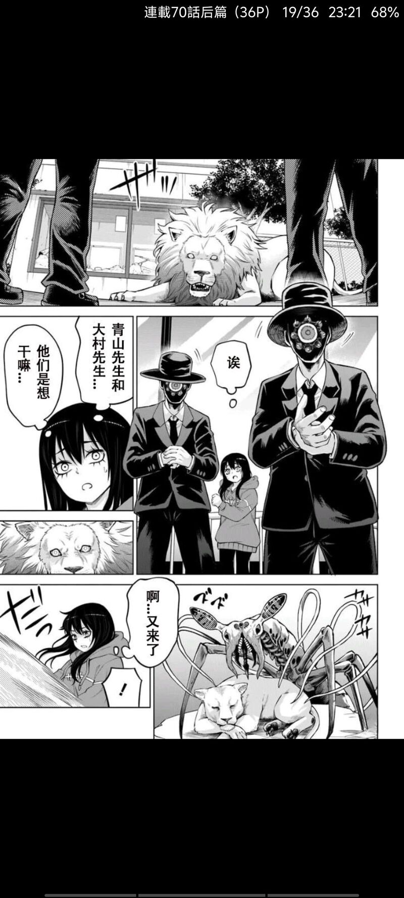 看得见的女孩,阴阳眼见子,漫画,动漫,日漫,二次元,ACG