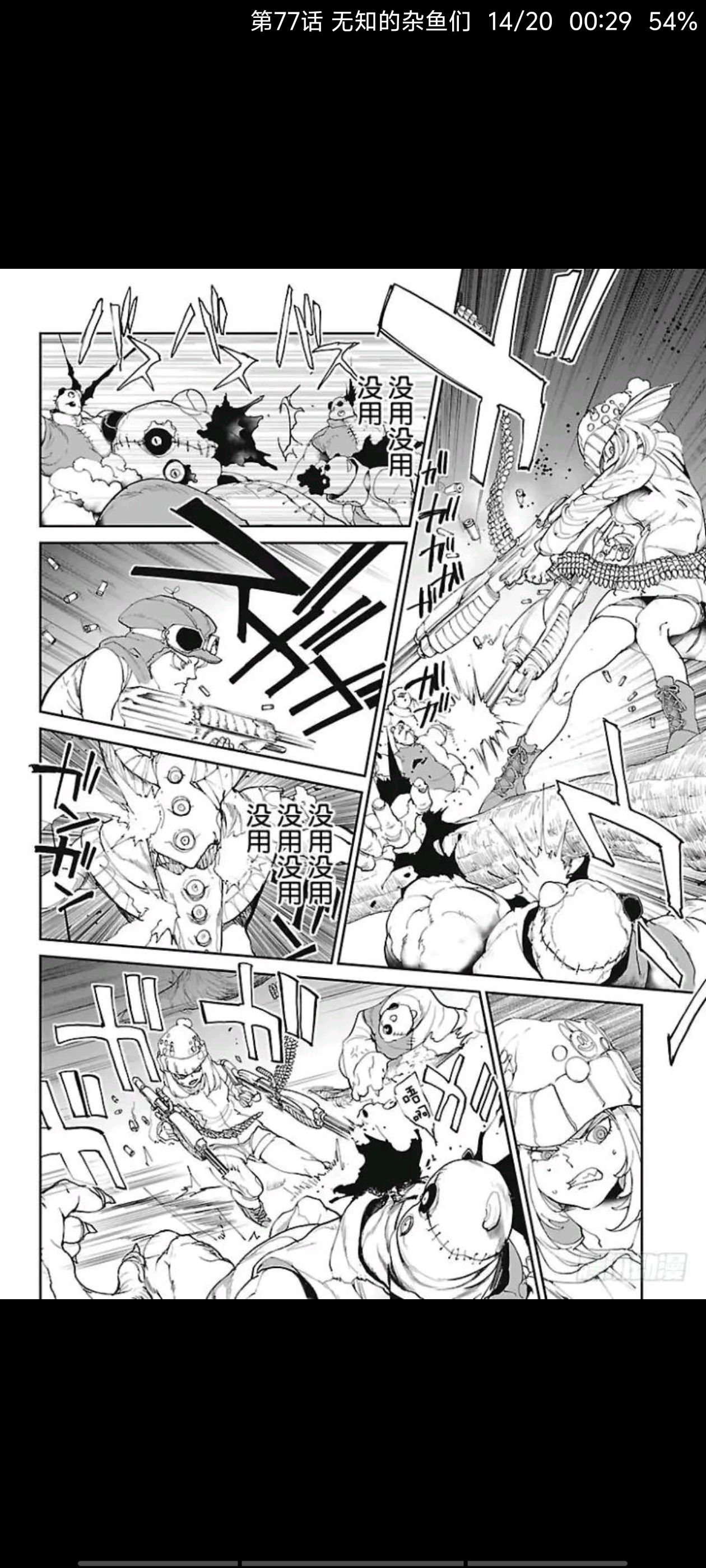 约定的梦幻岛,动漫,漫画,ACG