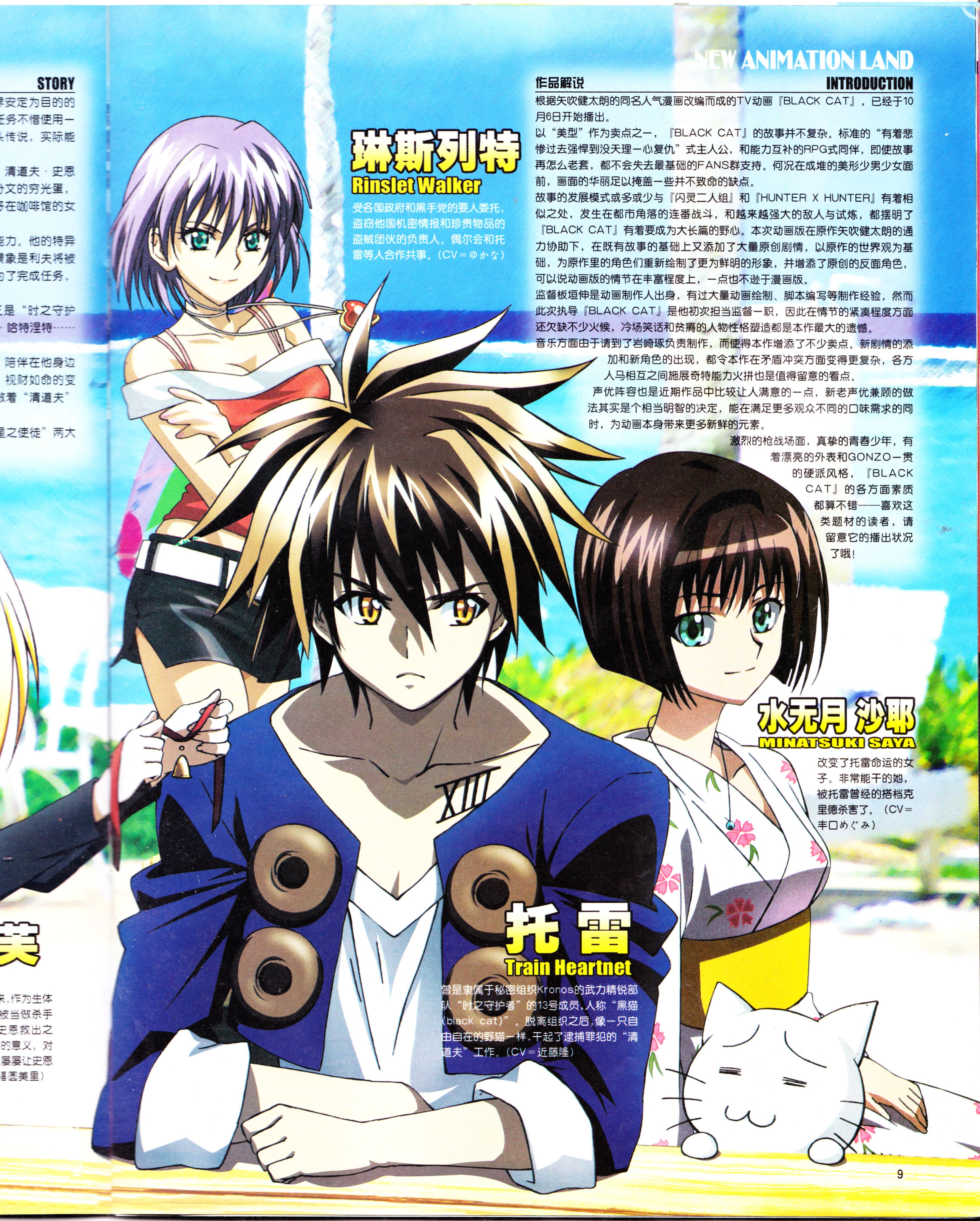 动漫,ACG,二次元,杂志,动感新势力