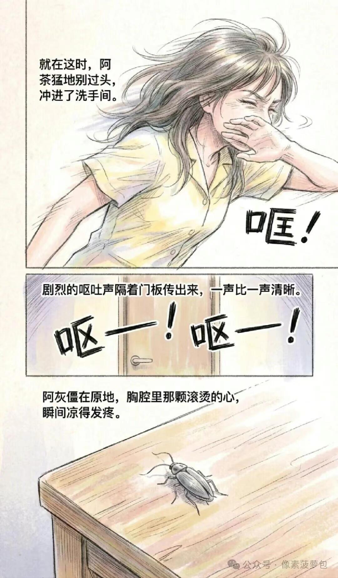 猎奇,故事,恋爱