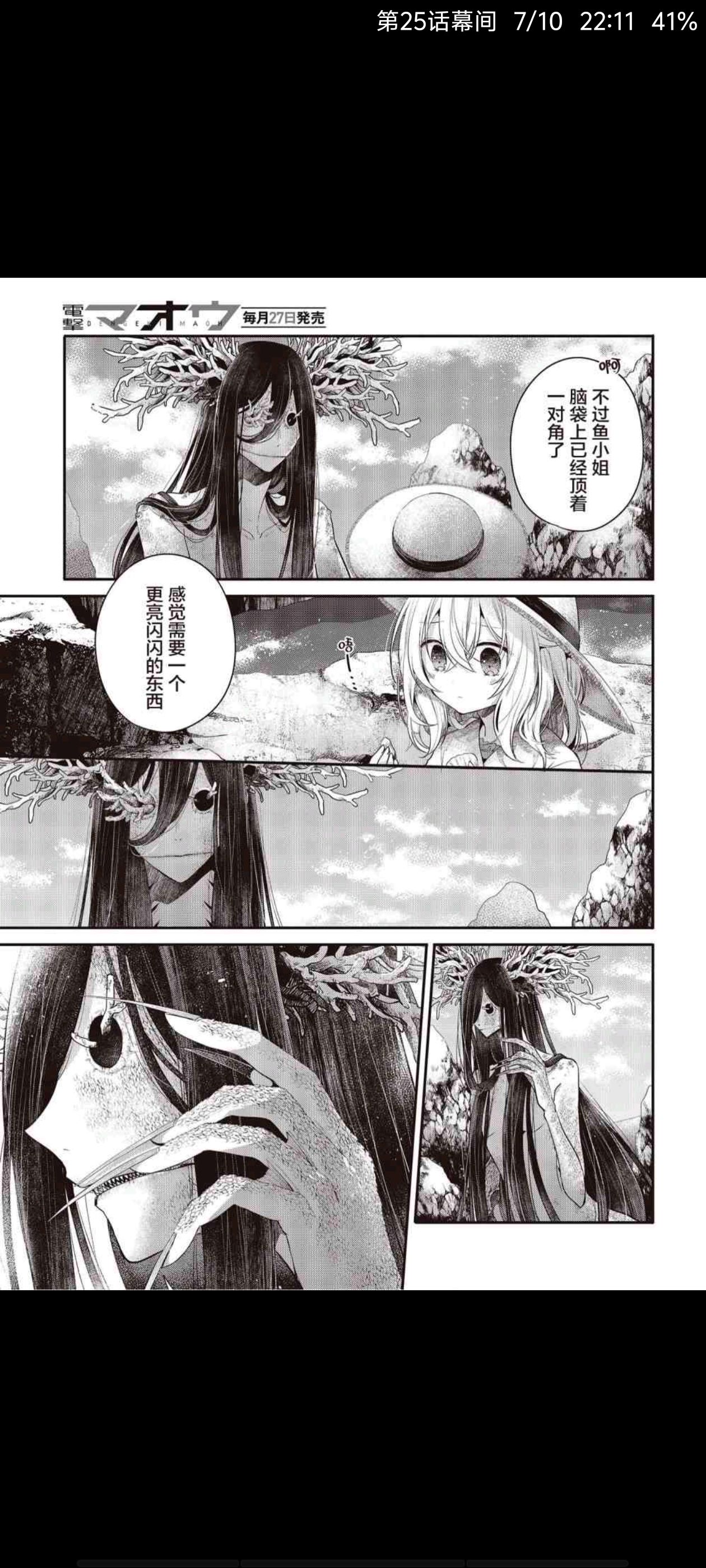 想吃掉我的非人少女,对我垂涎欲滴的非人少女,恐怖,百合,漫画,动漫,ACG