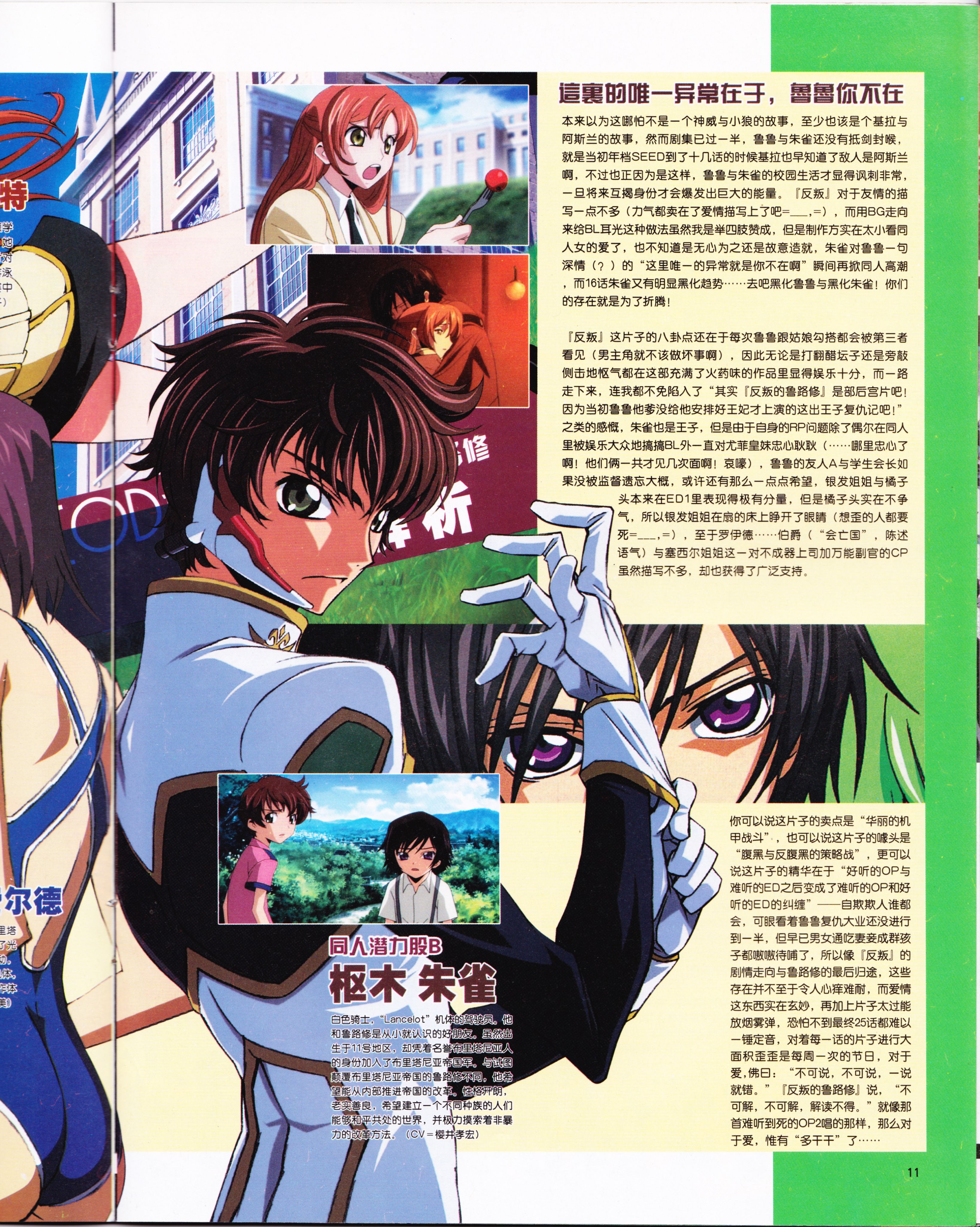 动感新势力,动漫,ACG,二次元,动画,杂志,动新DVD