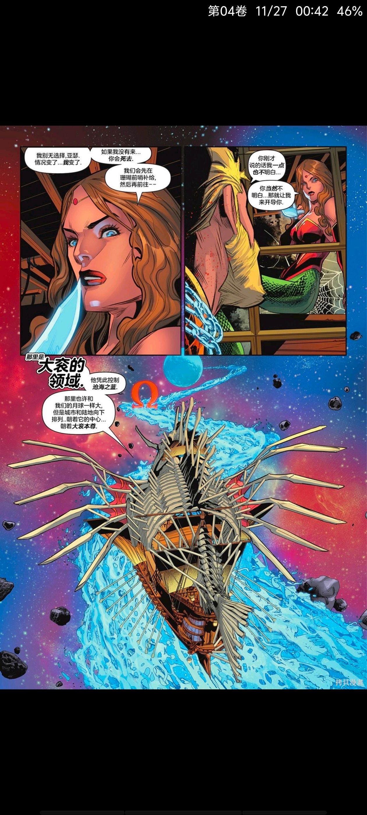 DC,DC漫画,美漫,欧美漫画,超级英雄,海王,水行侠,动漫,漫画,ACG