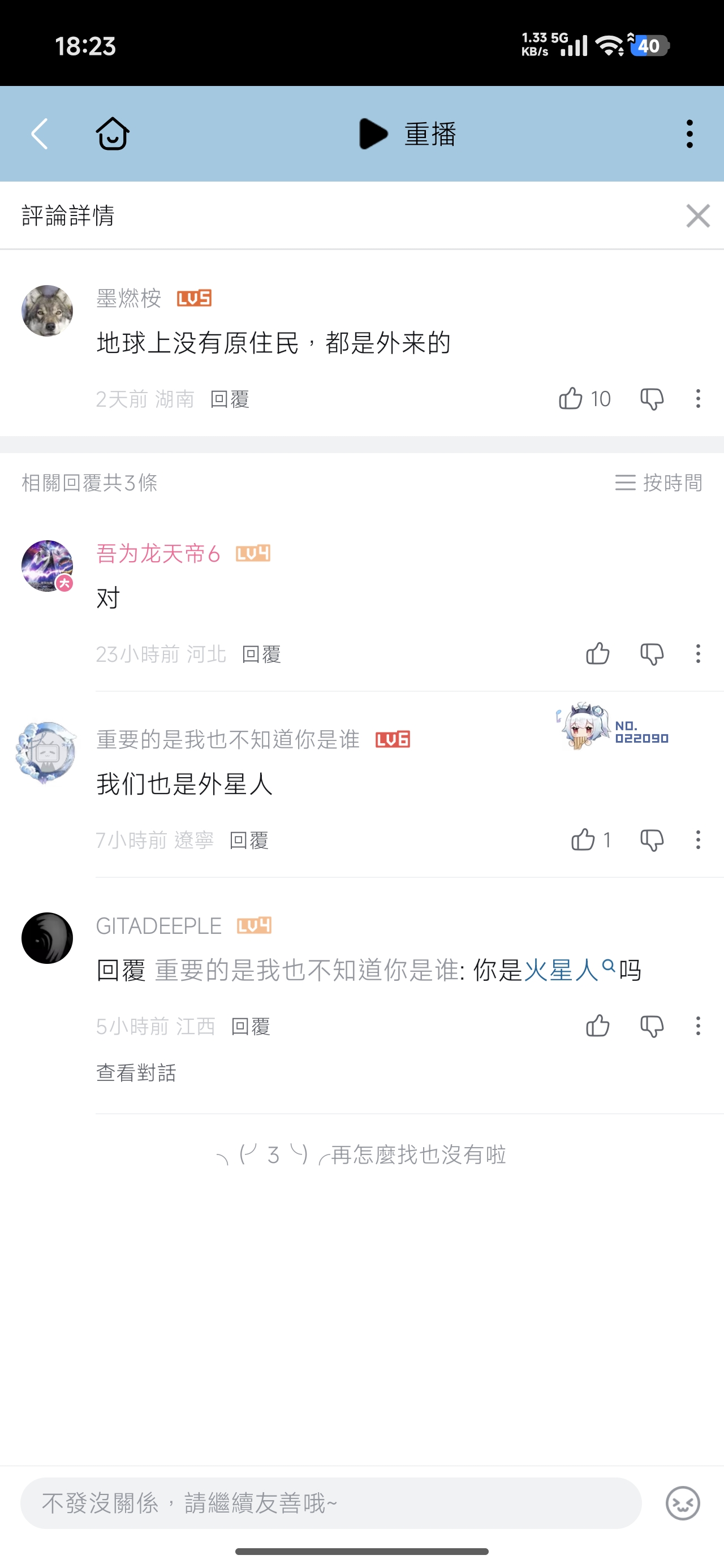 外星人,蜥蜴人,夕字,讲解,地外文明