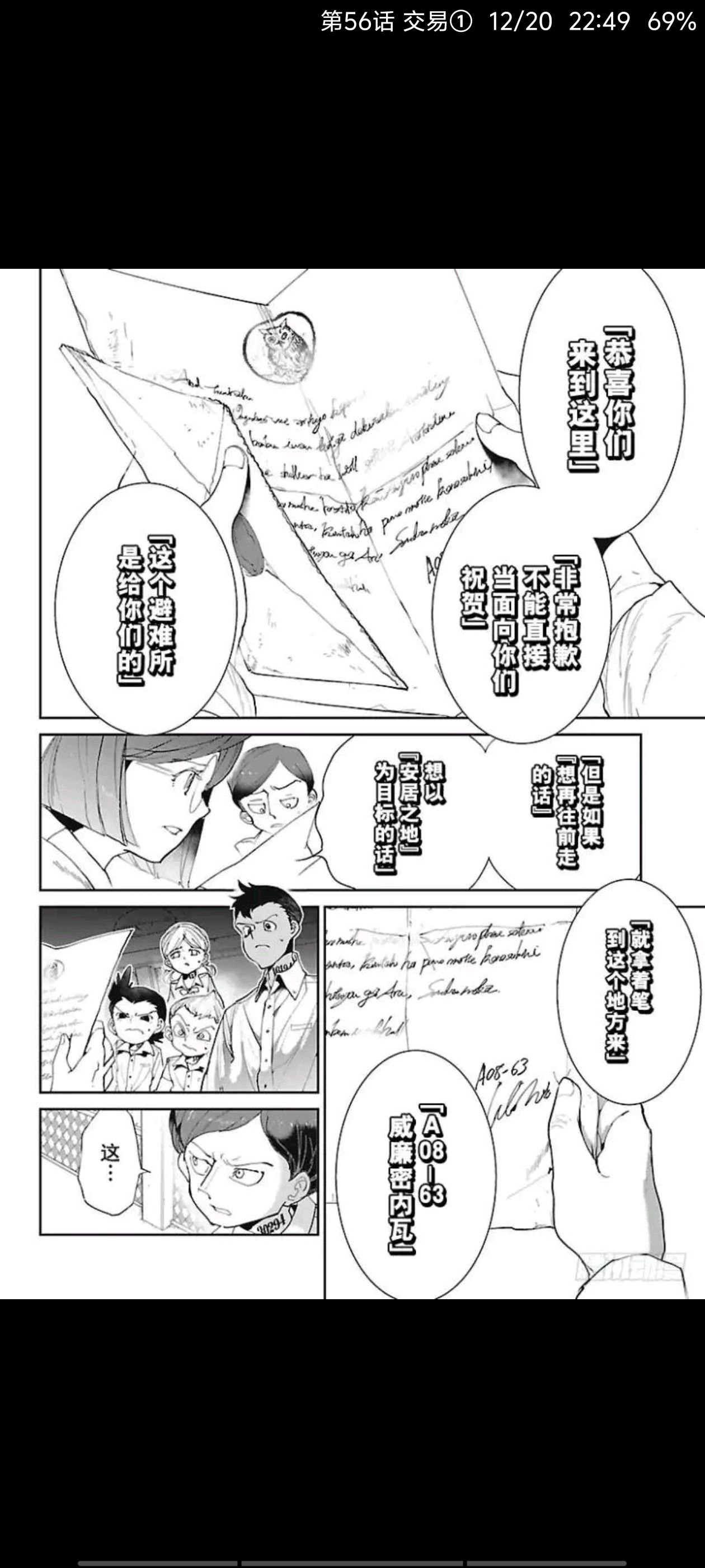 约定的梦幻岛,动漫,漫画,ACG