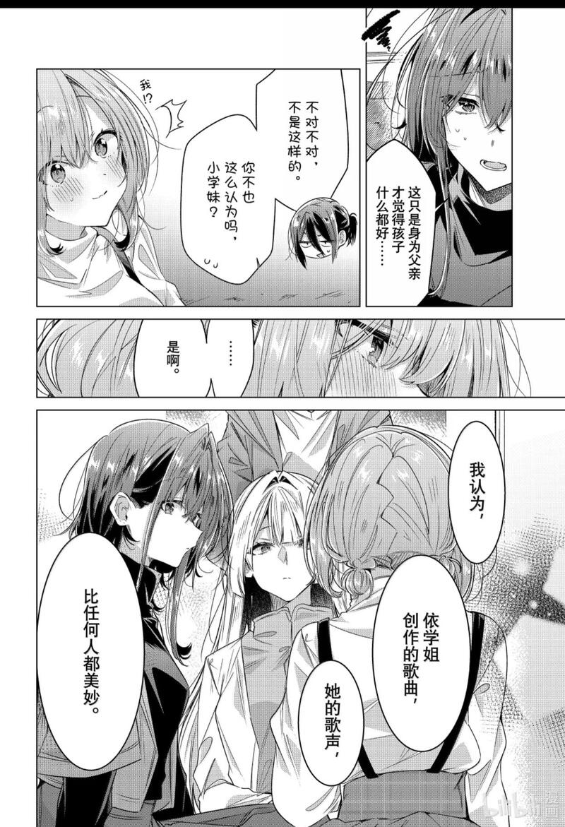 恋语轻唱,恰如细雨般的恋歌,百合,百合漫画,百合动漫,漫画,动漫,ACG