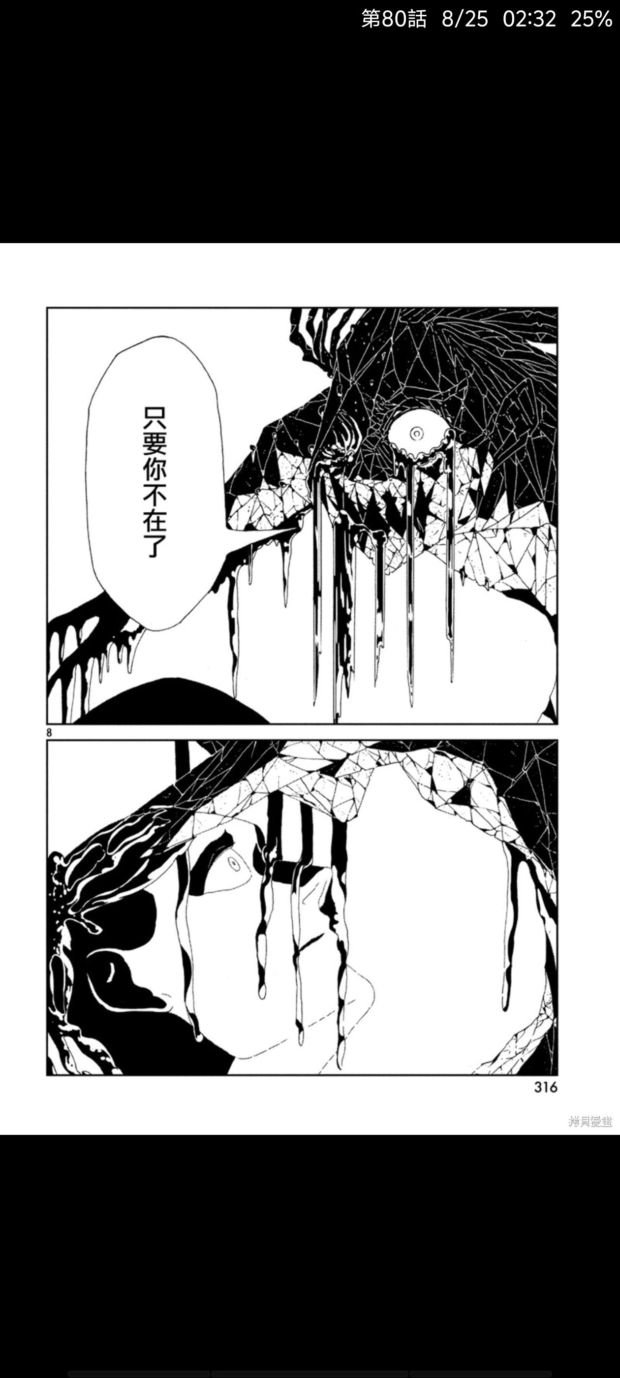 宝石之国,宝石の国,动漫,漫画,ACG