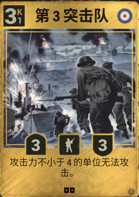 KARDS,英波无限压制,冰岛游戏