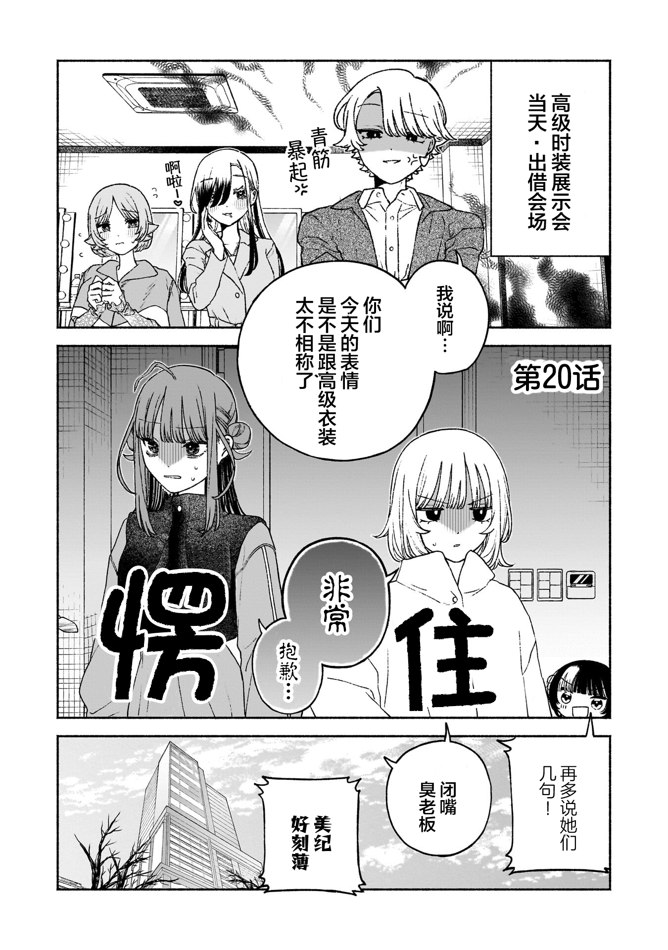 百合,漫画,搞笑,日常,少女