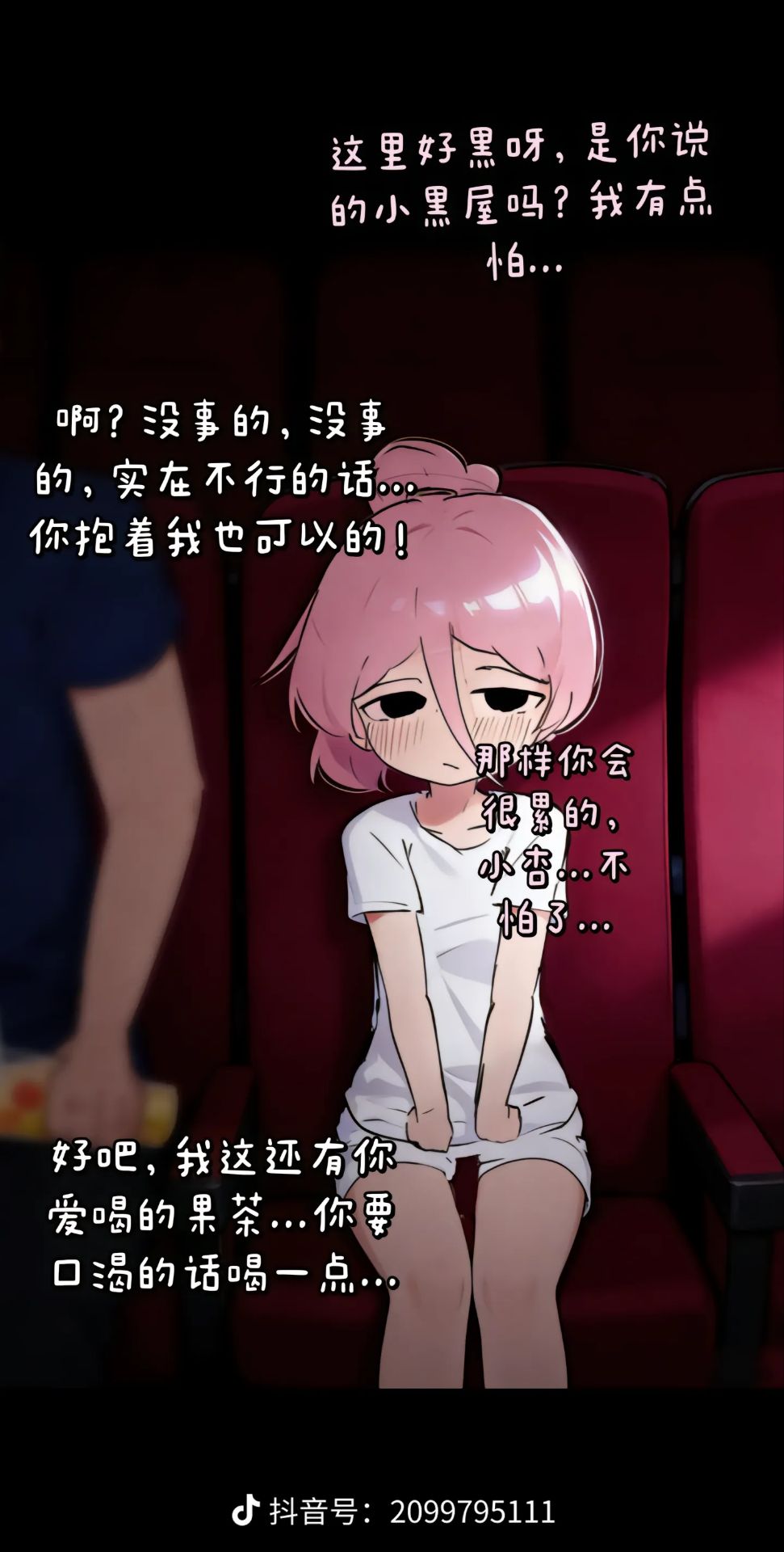 故事,纯爱,媒婆,智力,坑