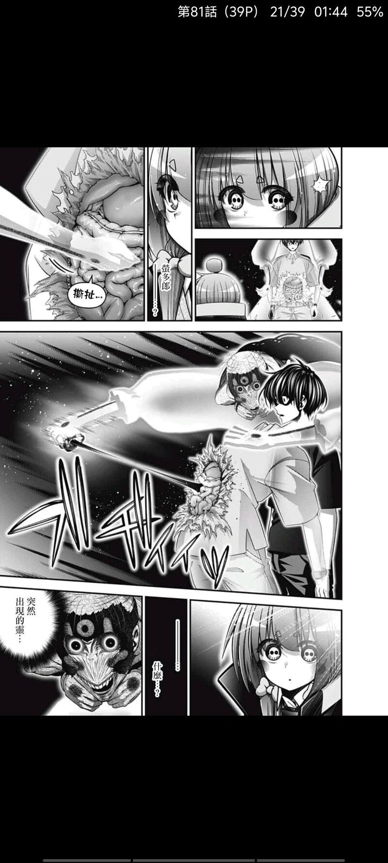 黑暗集会,漫画,动漫,ACG