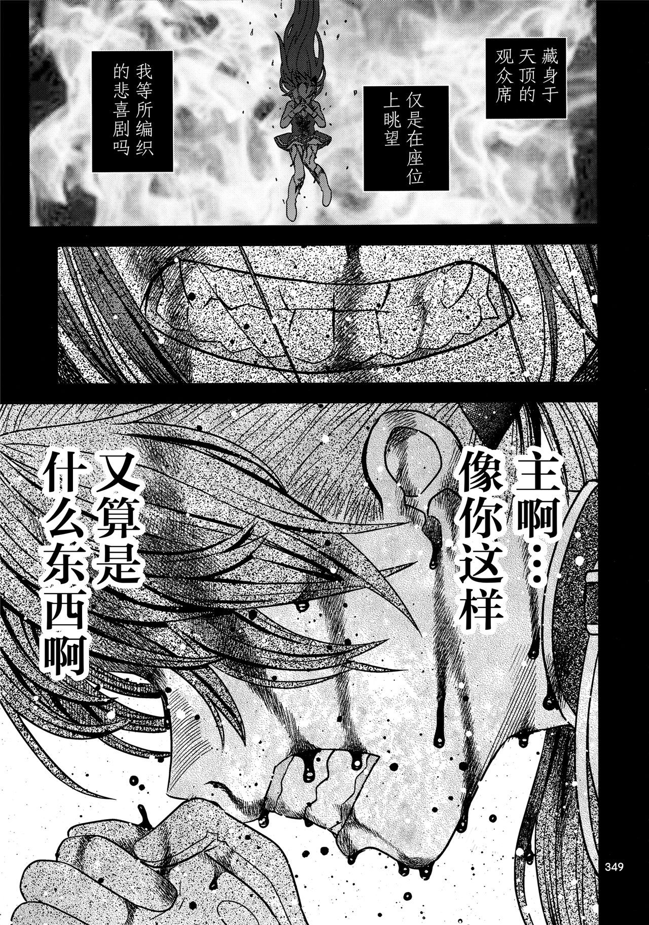 魔法少女小圆,同人,漫画,归途的魔女