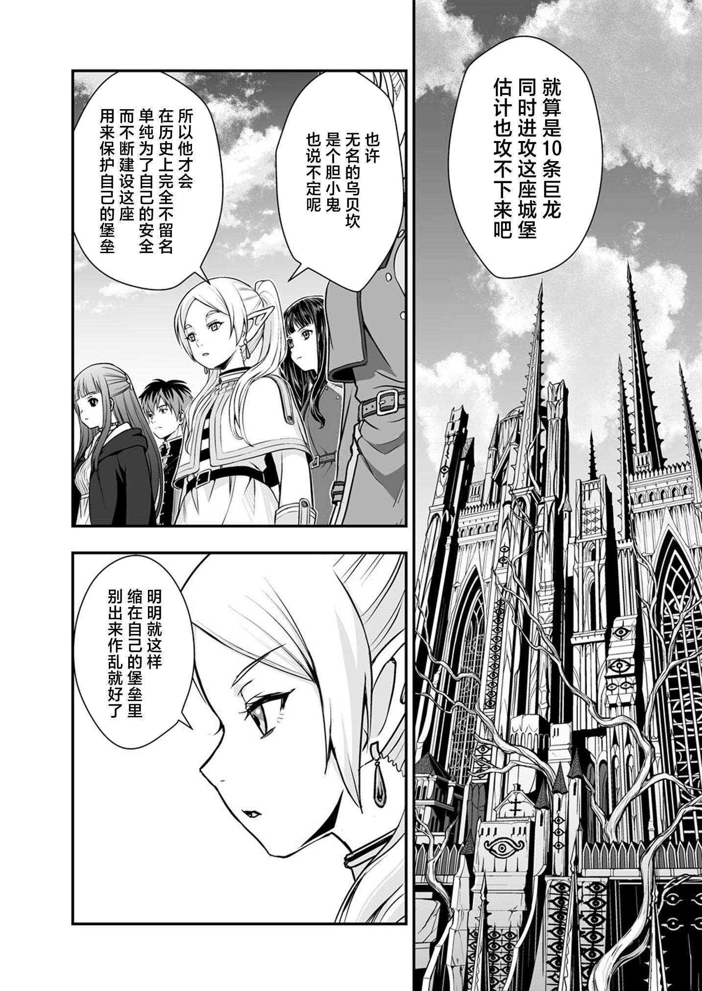 葬送的芙莉莲,莉可丽丝,同人,漫画