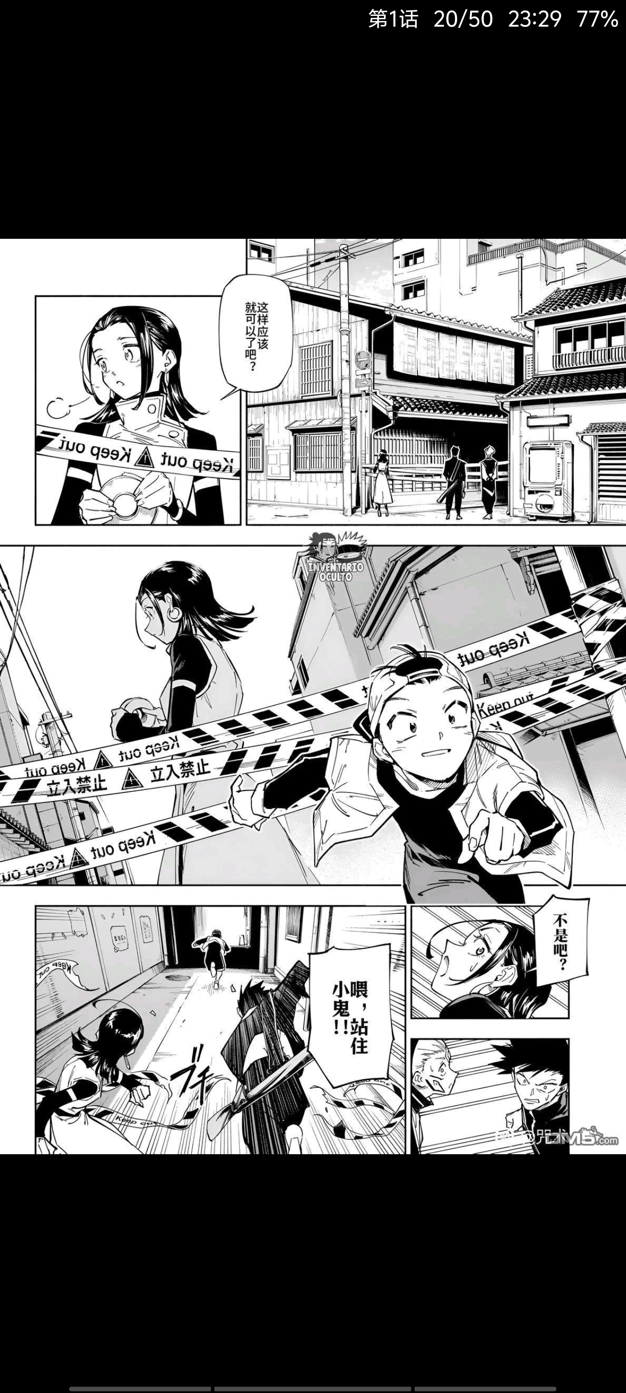 咒术回战,动漫,漫画,吐槽,ACG