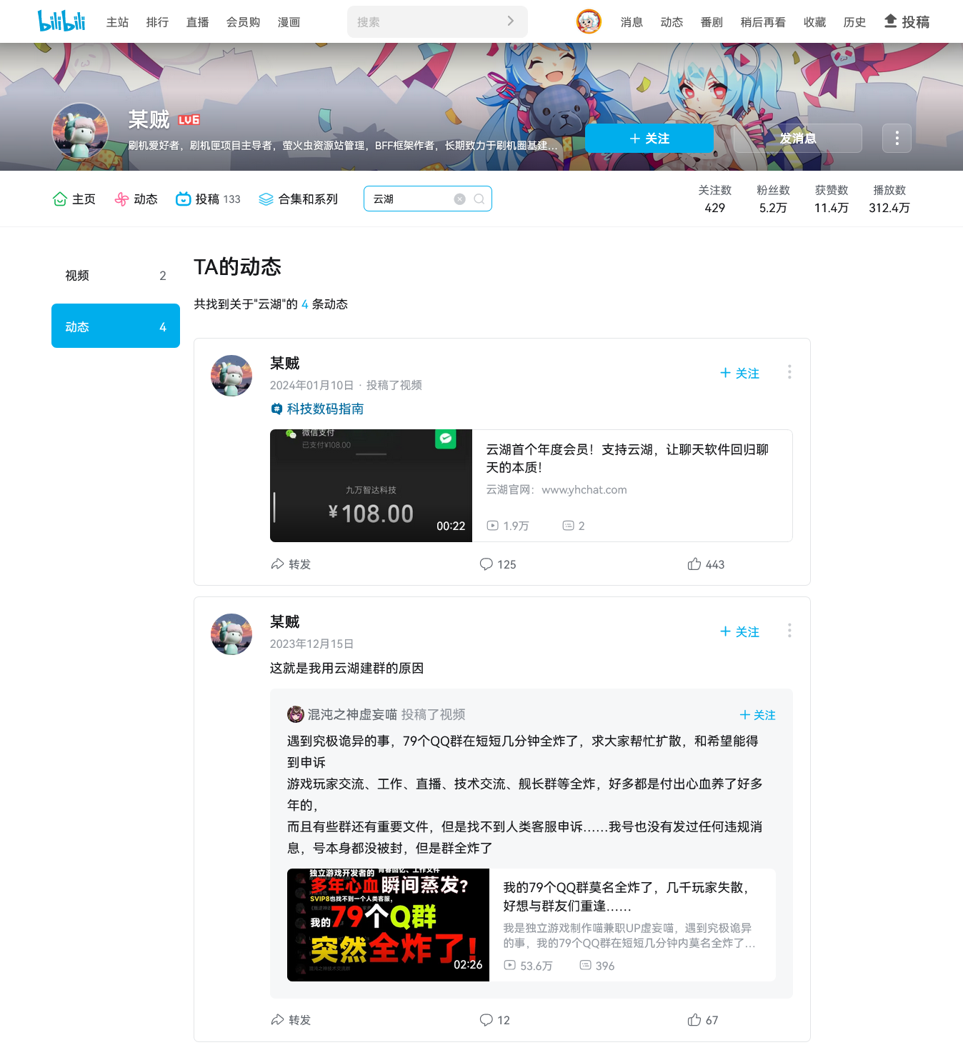 喵御宅,聊天群,群聊,宣群,交友,二次元,动漫,动画,漫画,喵奈