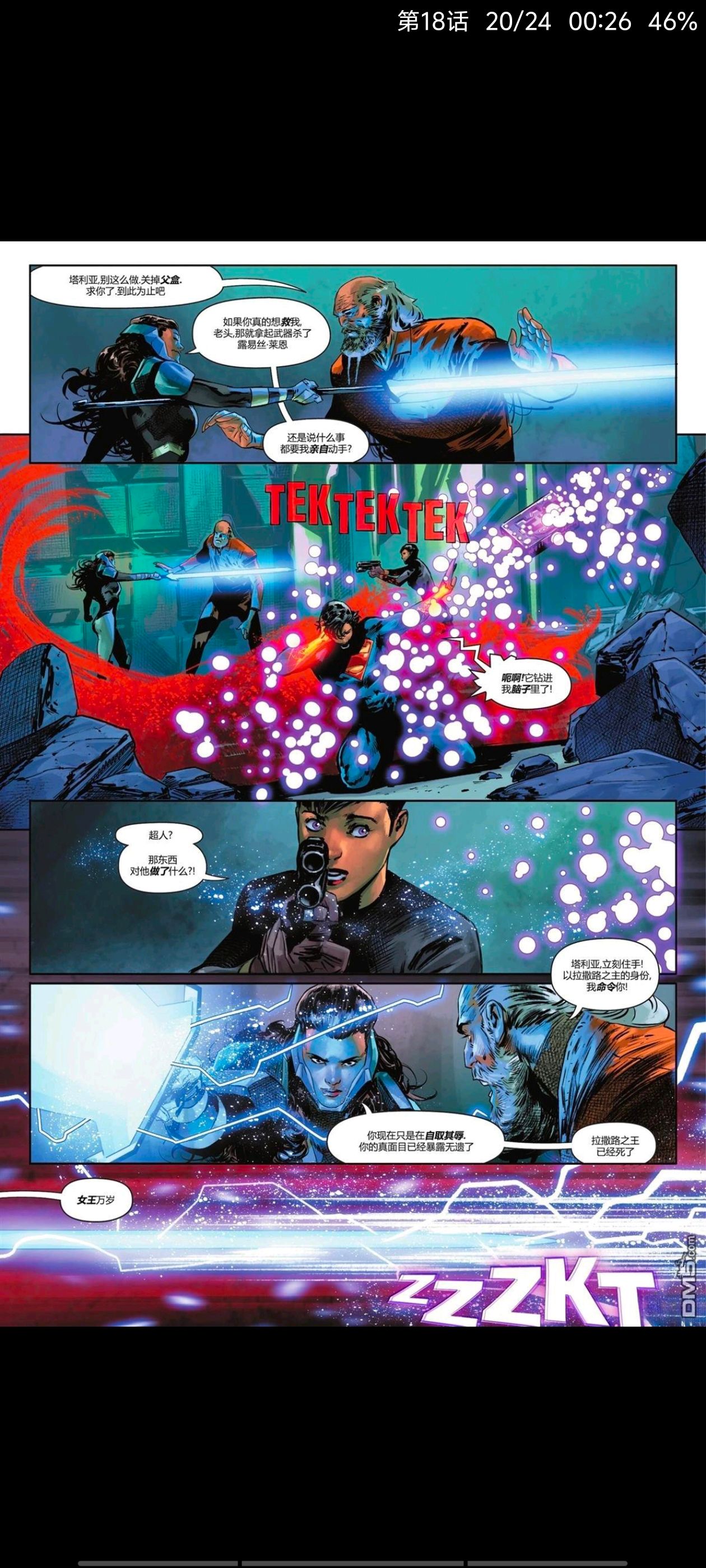 DC,DC漫画,美漫,漫画,动漫,绝对超人,超人,ACG