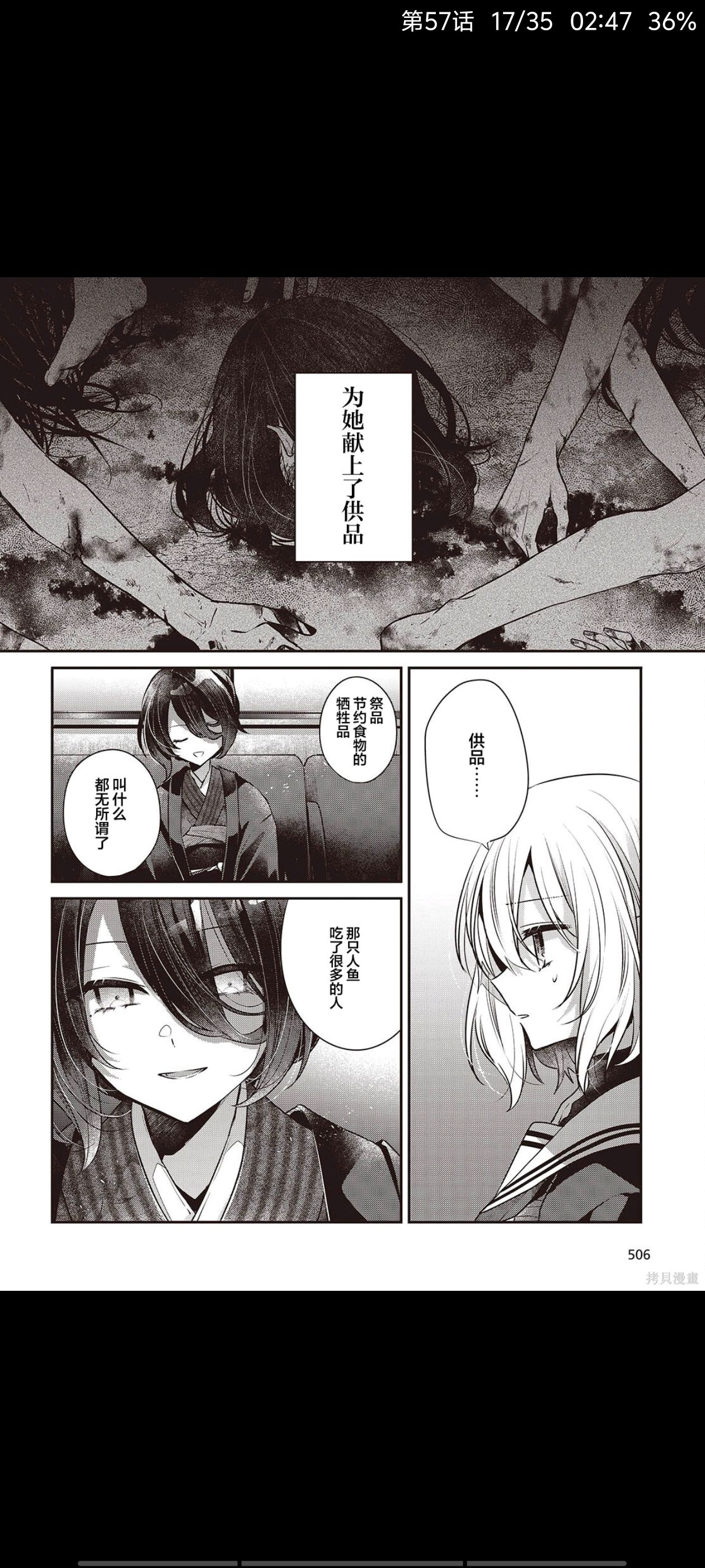 想吃掉我的非人少女,对我垂涎欲滴的非人少女,漫画,动漫,百合,百合漫画,二次元,ACG