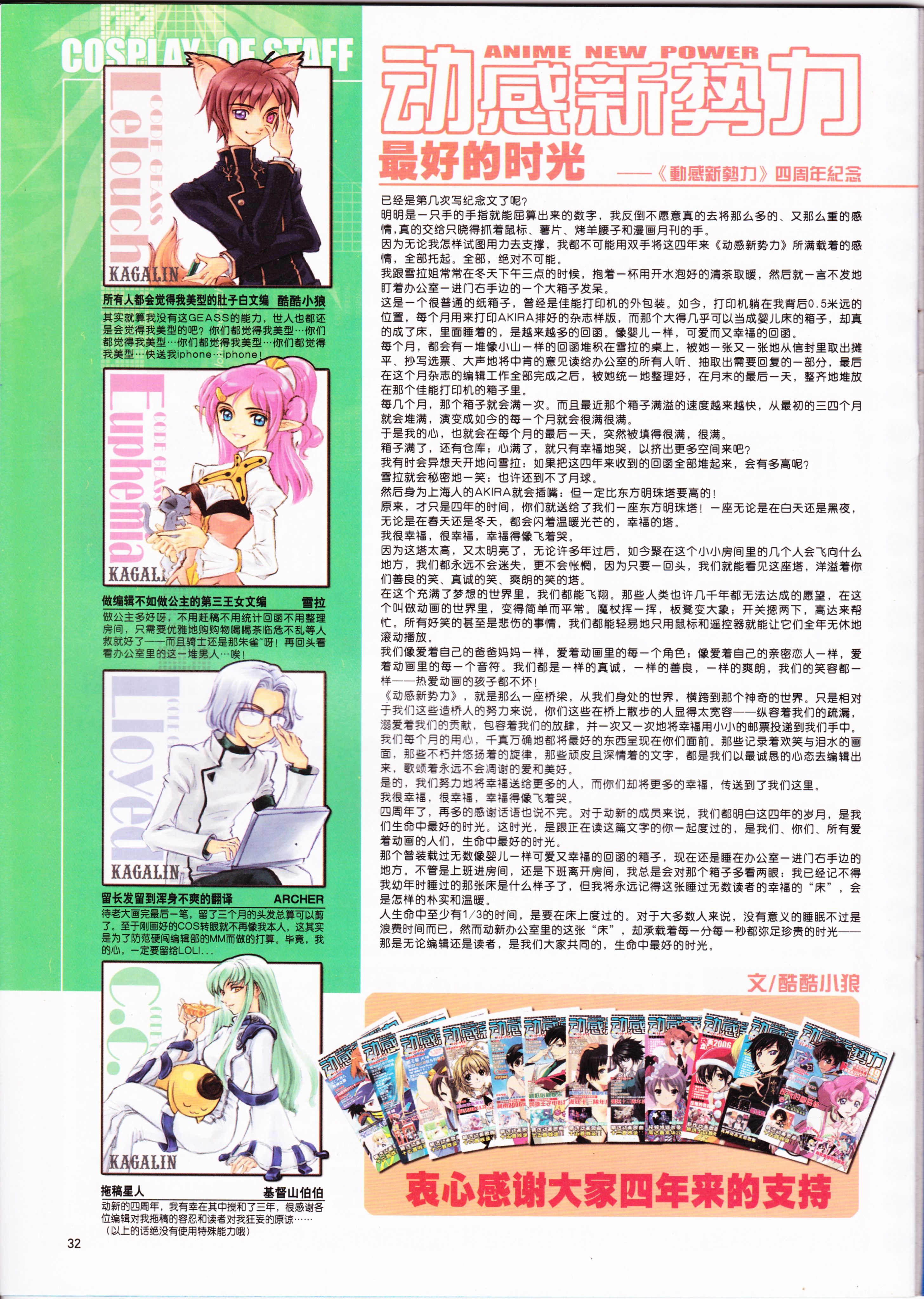 动感新势力,动漫,ACG,二次元,动画,杂志,动新DVD