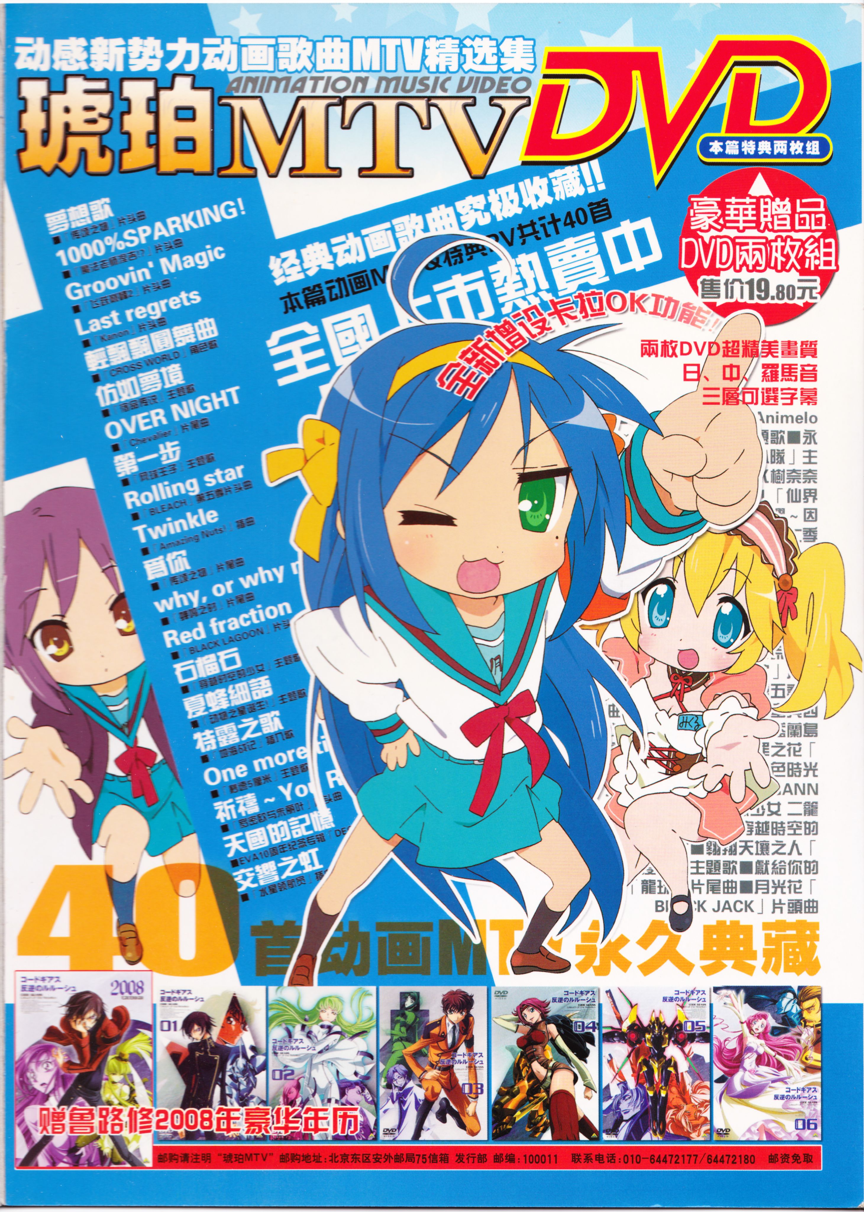 二次元,动新DVD,动感新势力,ACG,动漫资讯,动漫