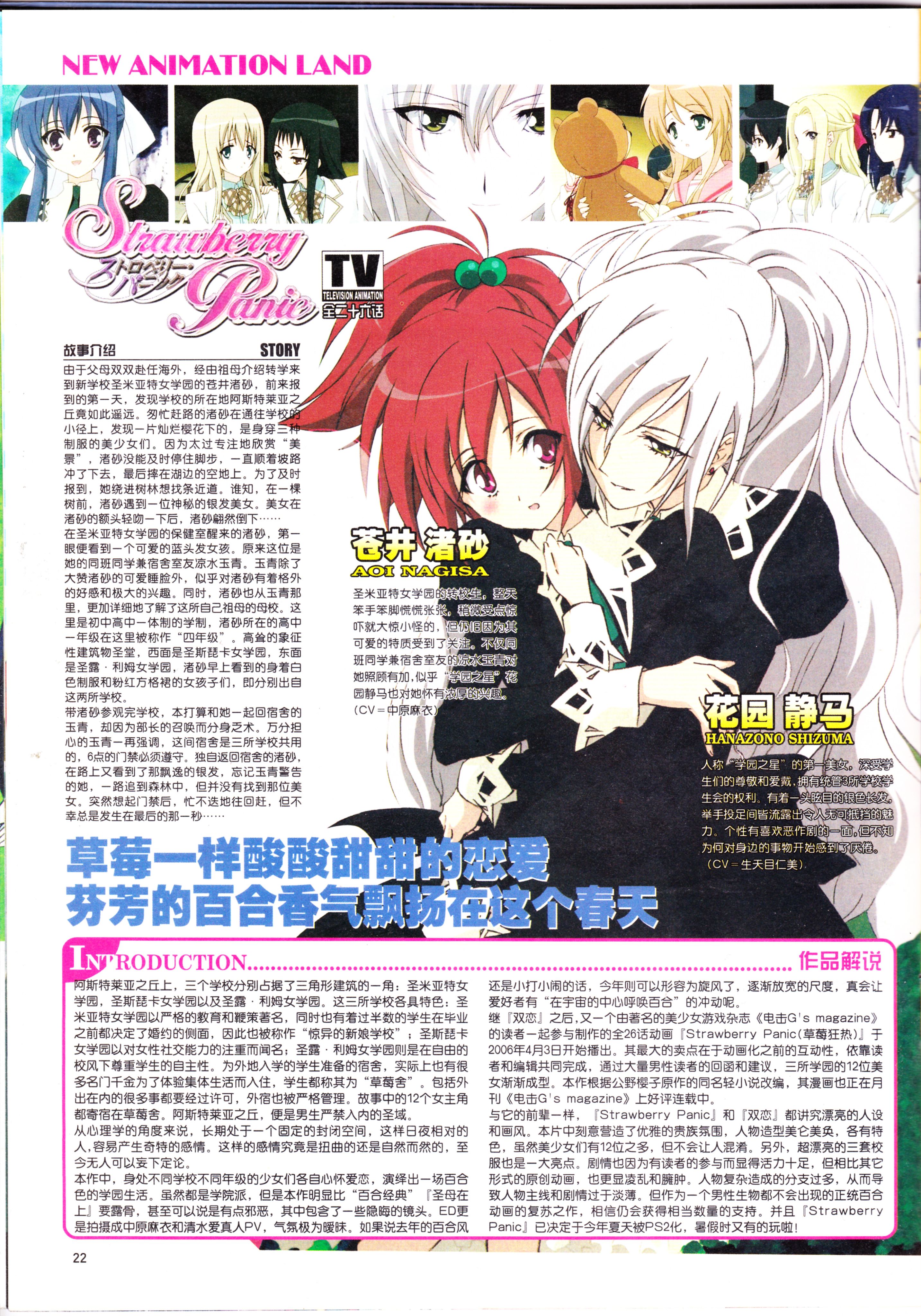 动漫,ACG,二次元,杂志,动感新势力