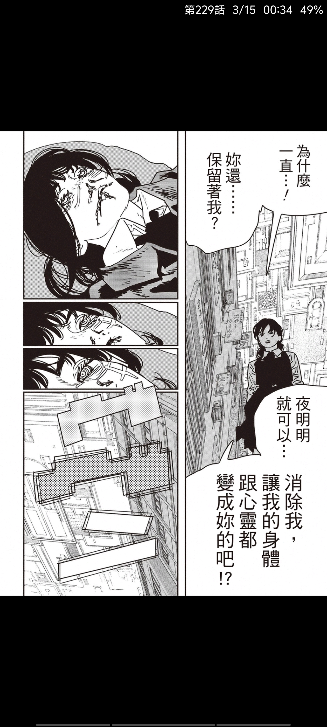 电锯人,链锯人,漫画,动漫,ACG