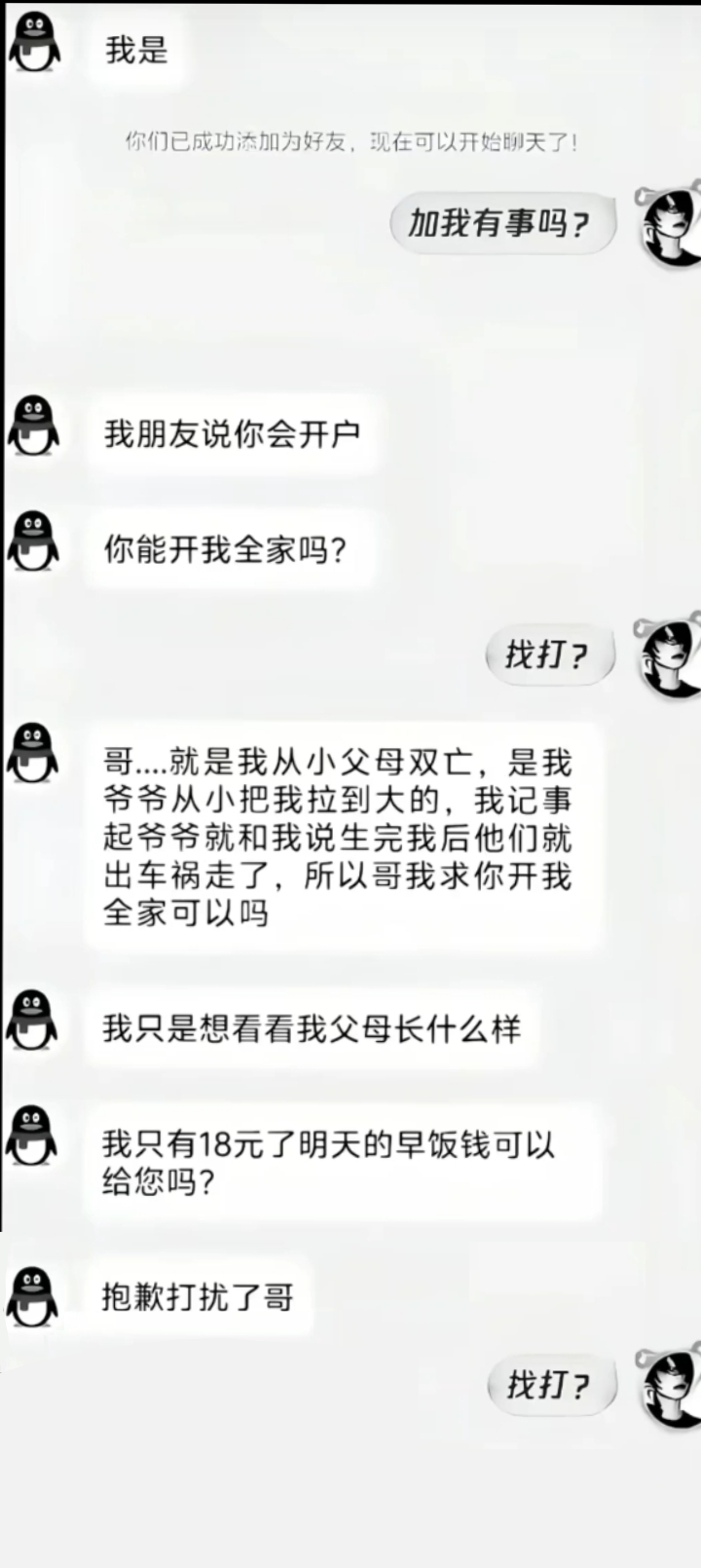 梗图,meme,动图,GIF,亓才孑