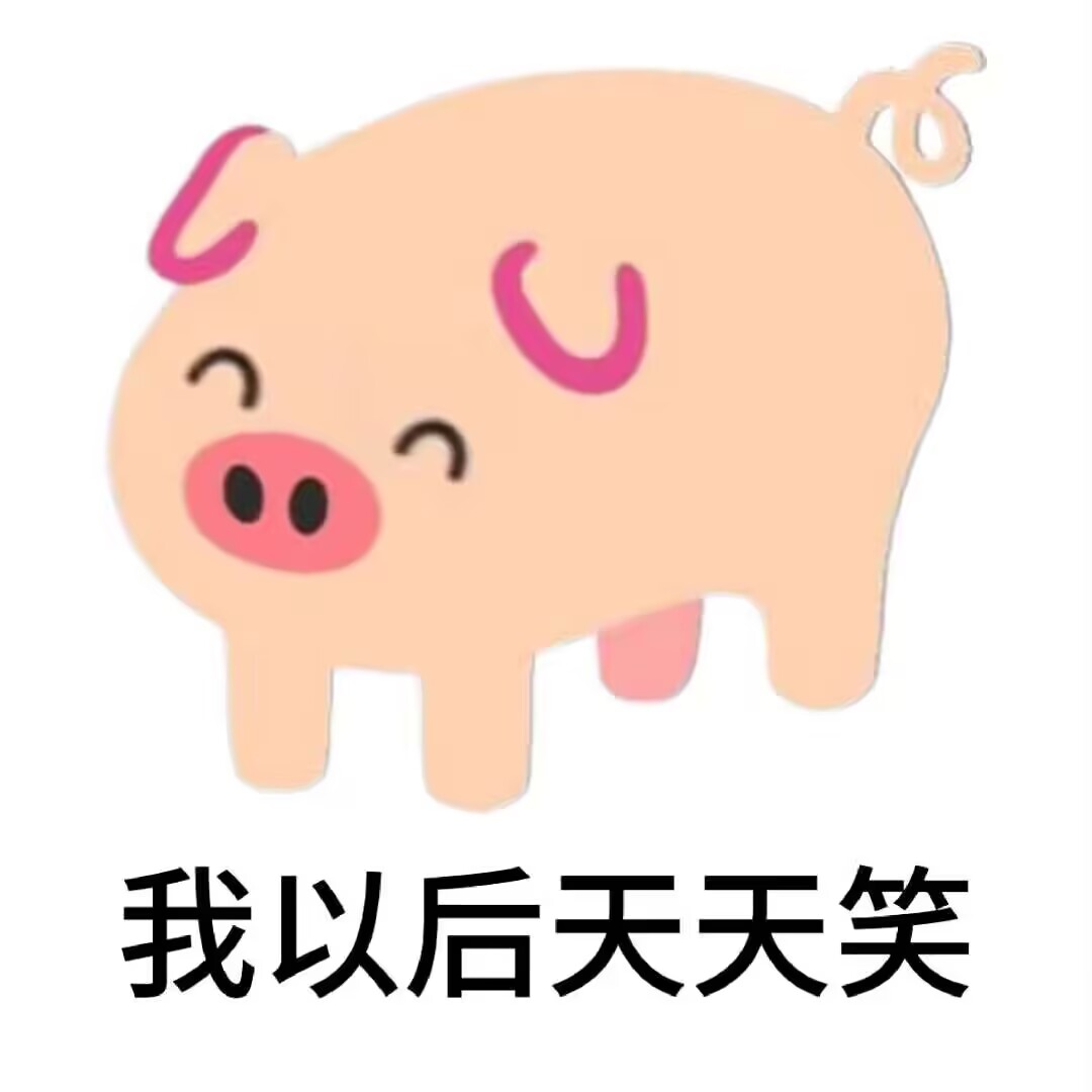 猪猪表情包,表情包,猪猪,骨骼猪