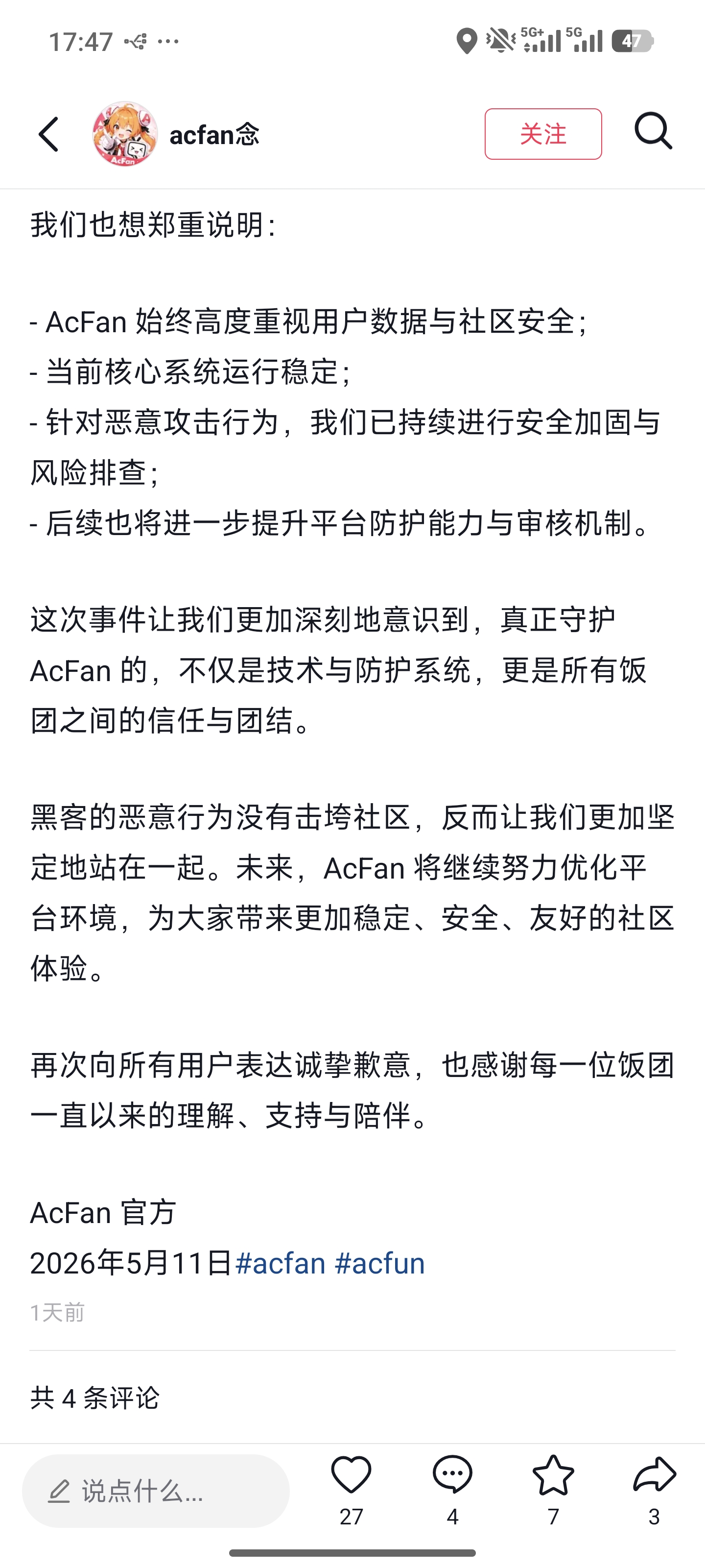 网络攻击,抖音,ACFAN